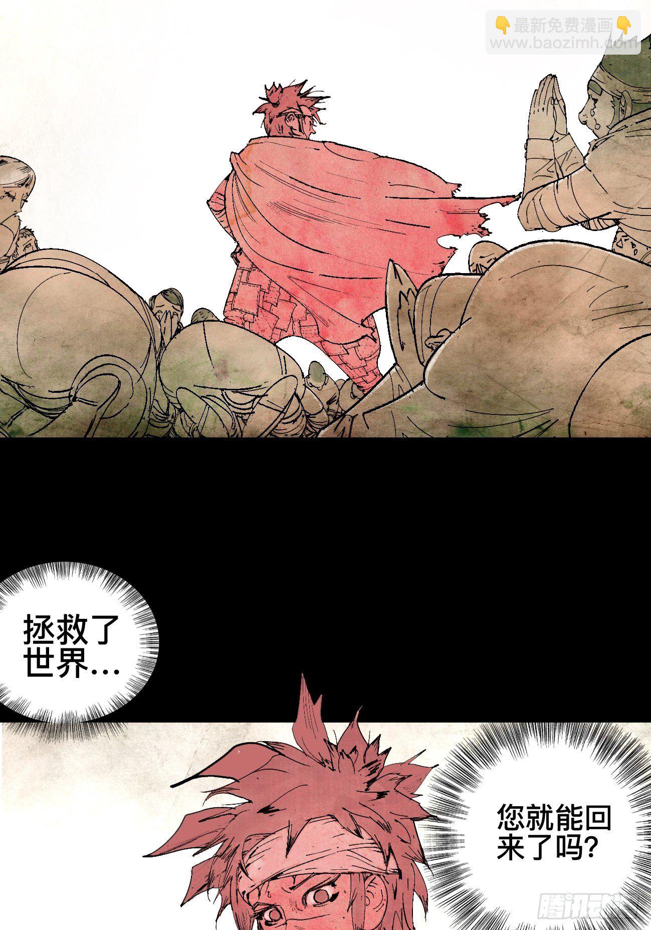 壹&middot;未竟之约(1/2)-第4话