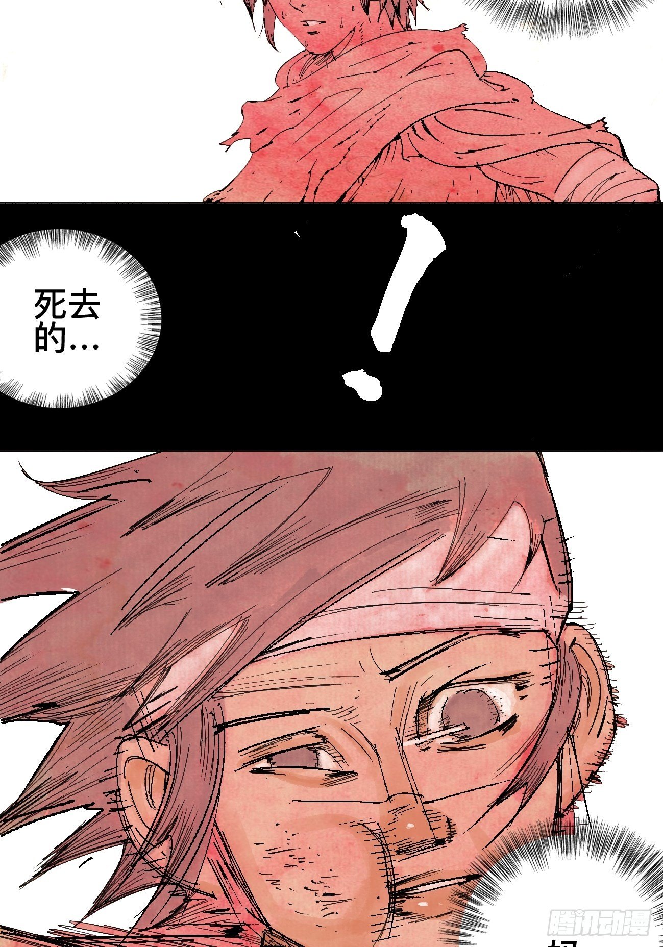 壹&middot;未竟之约(1/2)-第4话