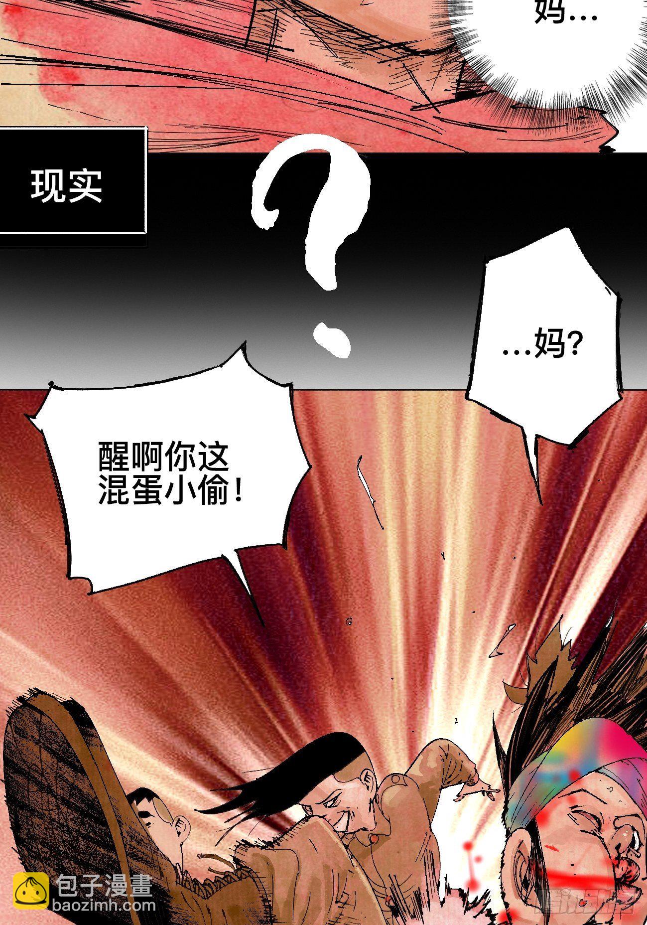 壹&middot;未竟之约(1/2)-第4话