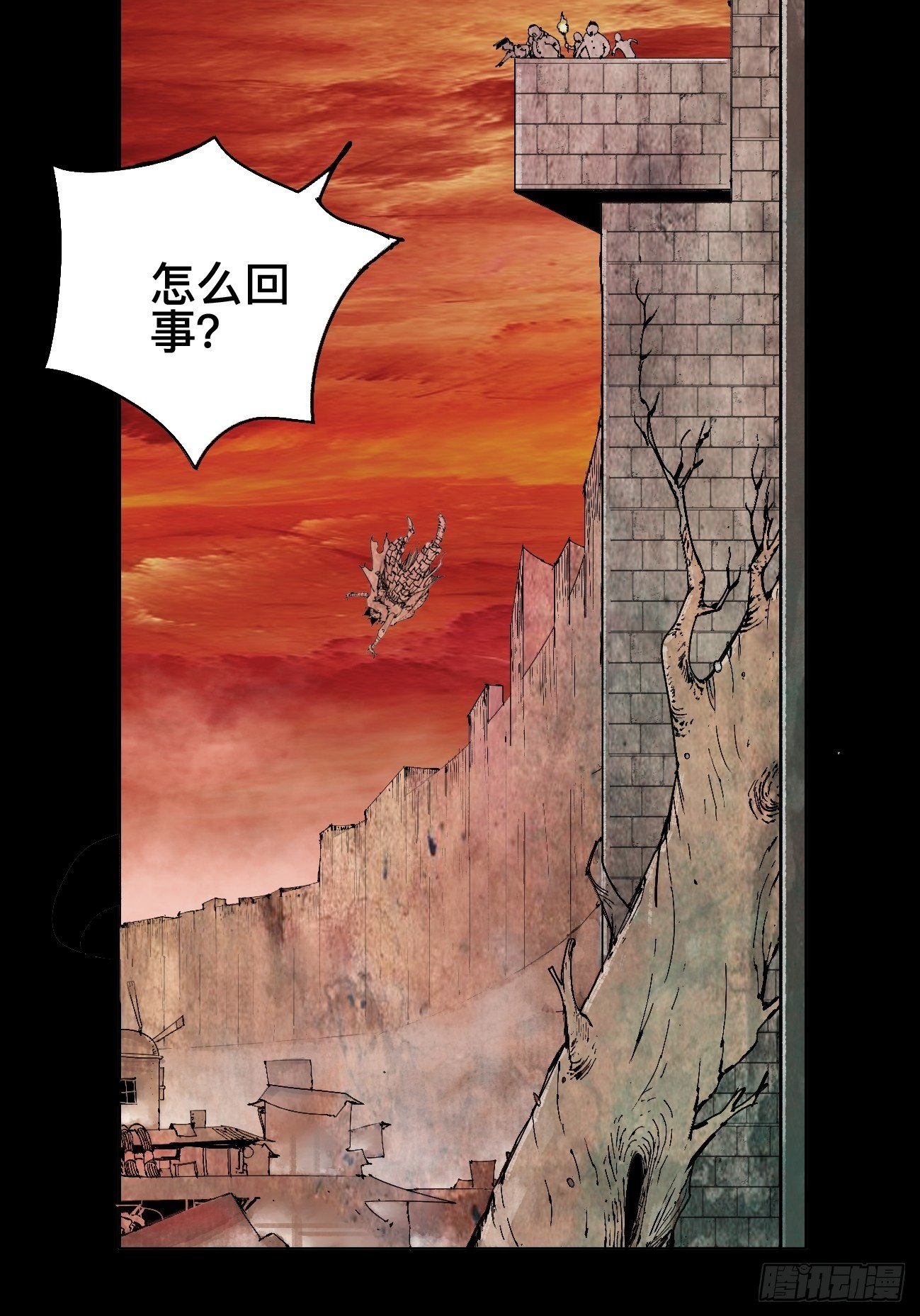 壹&middot;未竟之约(1/2)-第4话