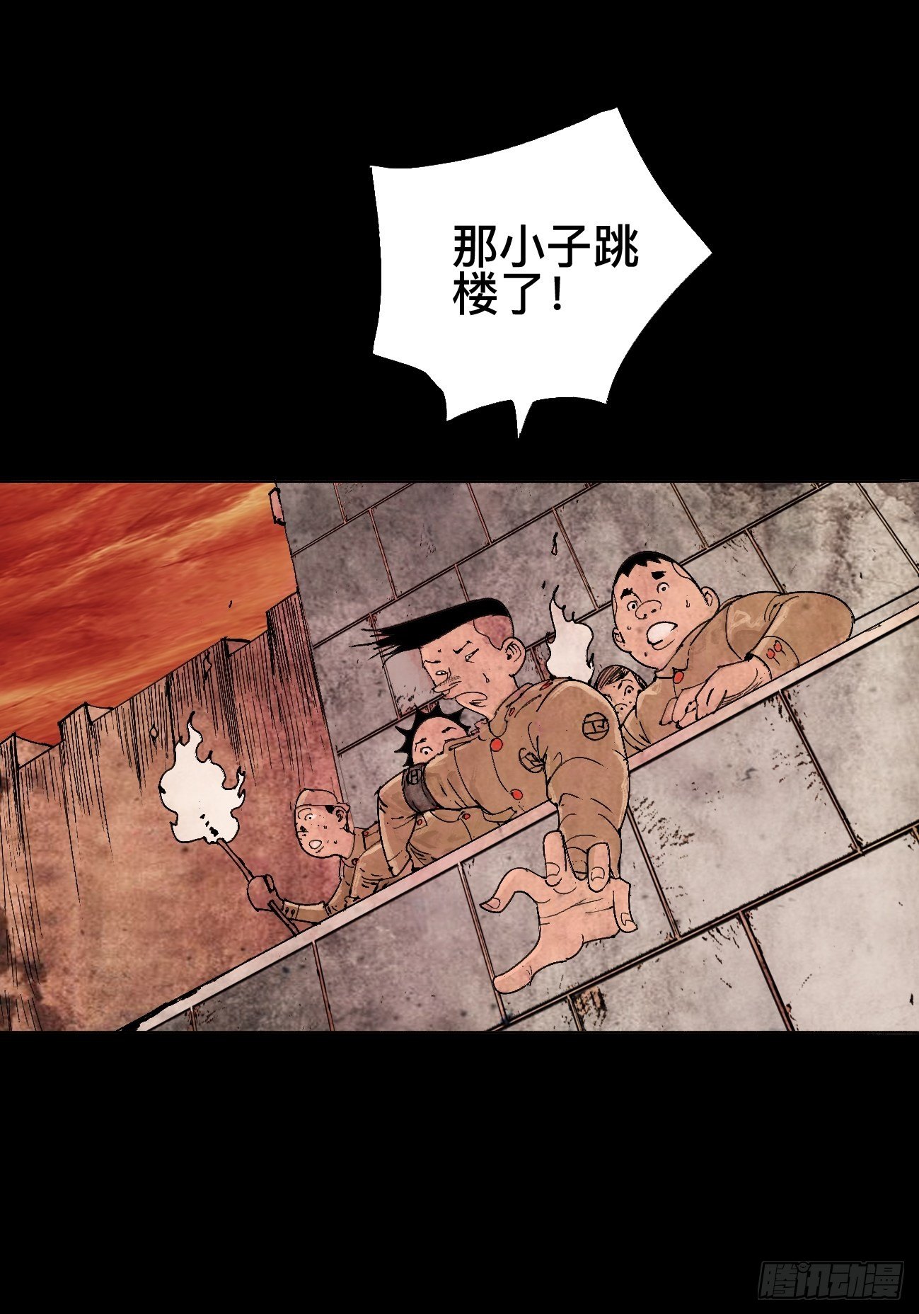 壹&middot;未竟之约(1/2)-第4话