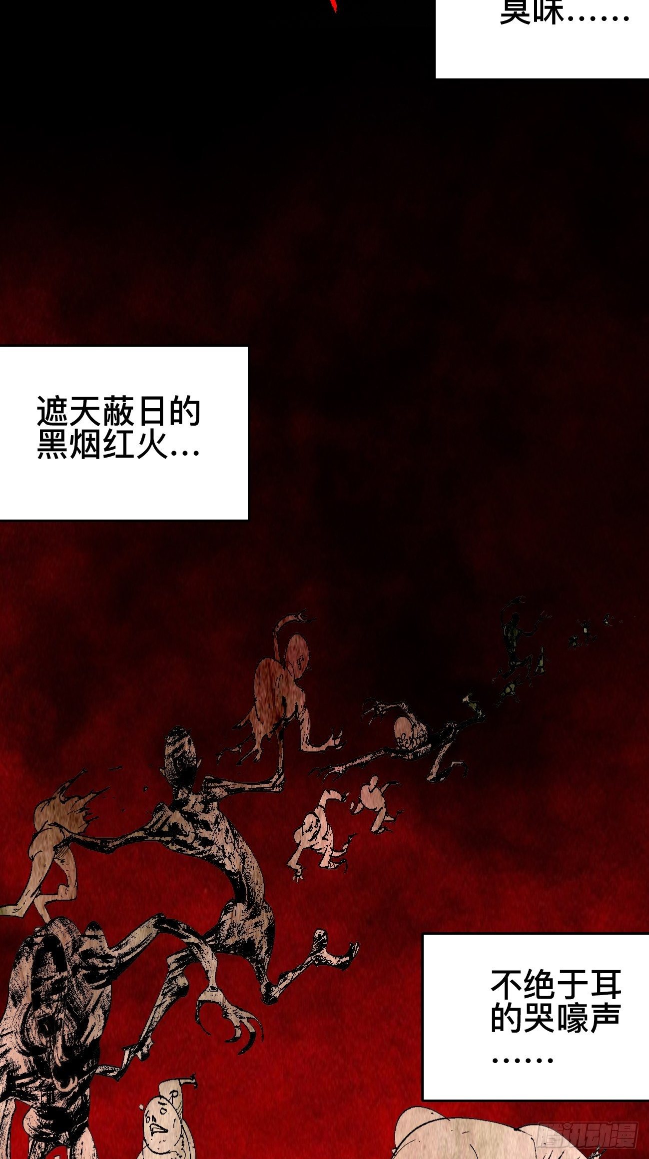 壹&middot;未竟之约(1/2)-第4话