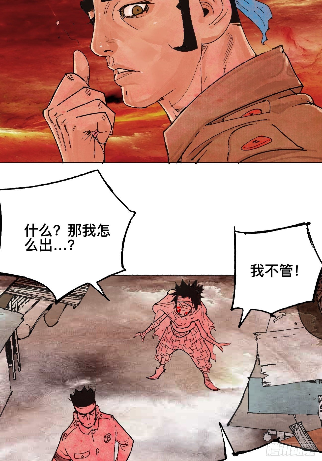 壹&middot;未竟之约(1/2)-第4话