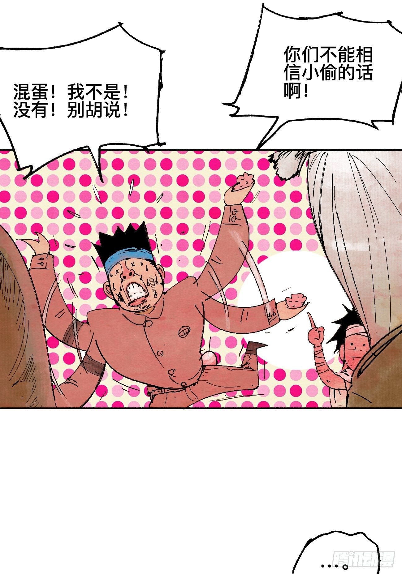 壹&middot;未竟之约(1/2)-第4话