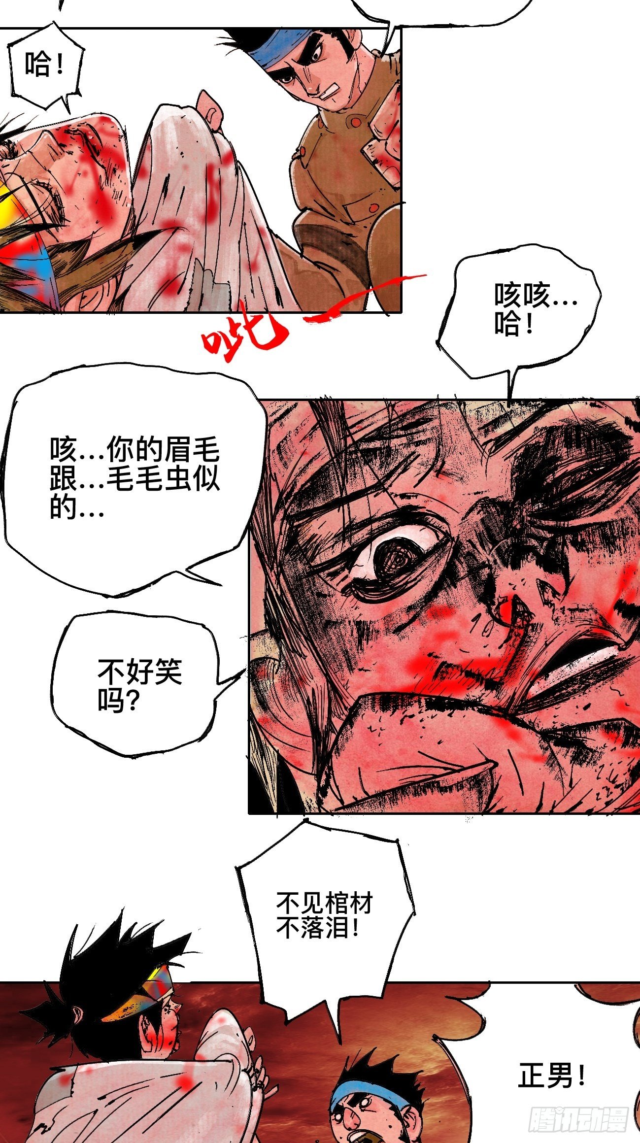 壹&middot;未竟之约(1/2)-第4话