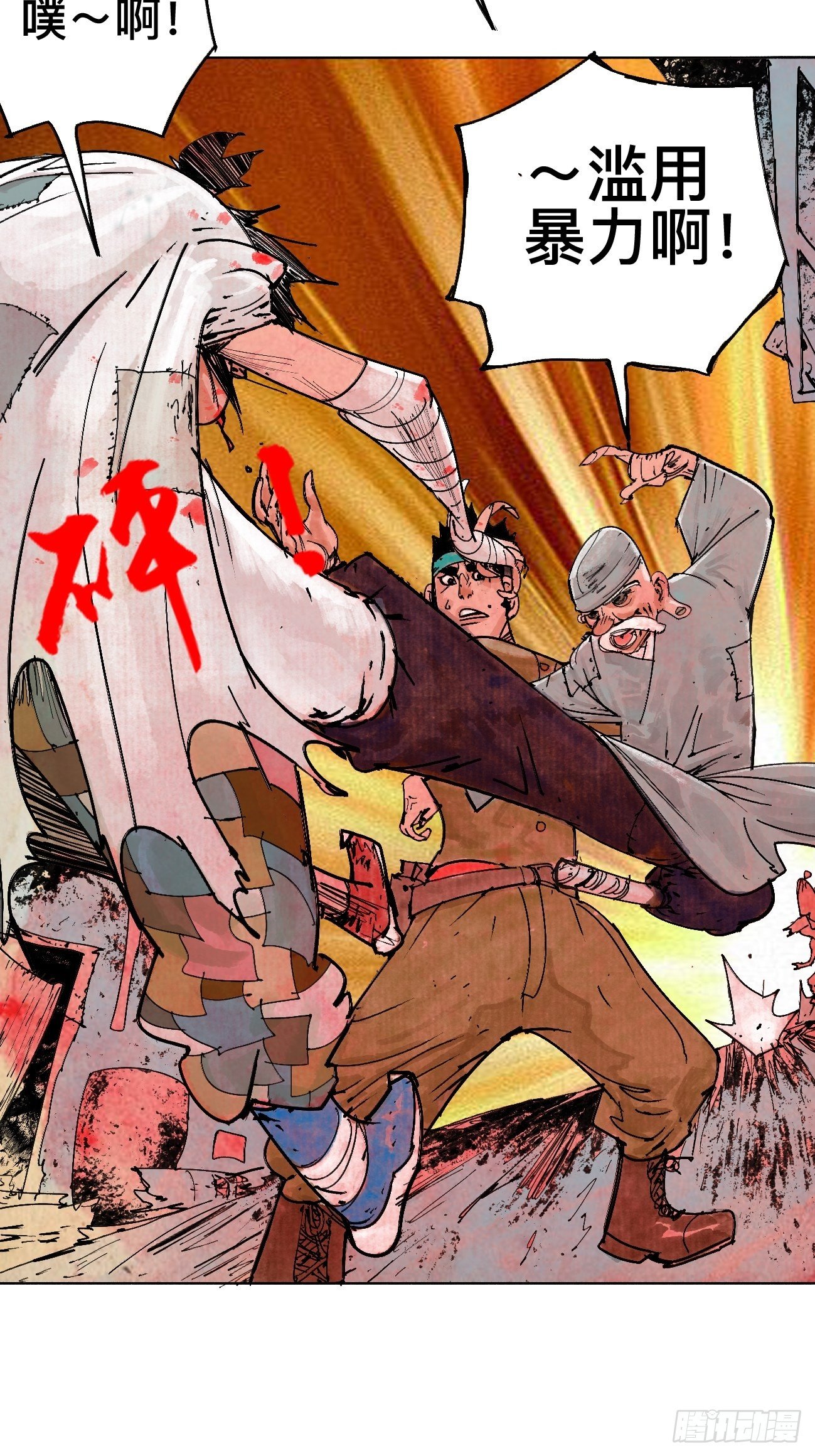 壹&middot;未竟之约(1/2)-第4话