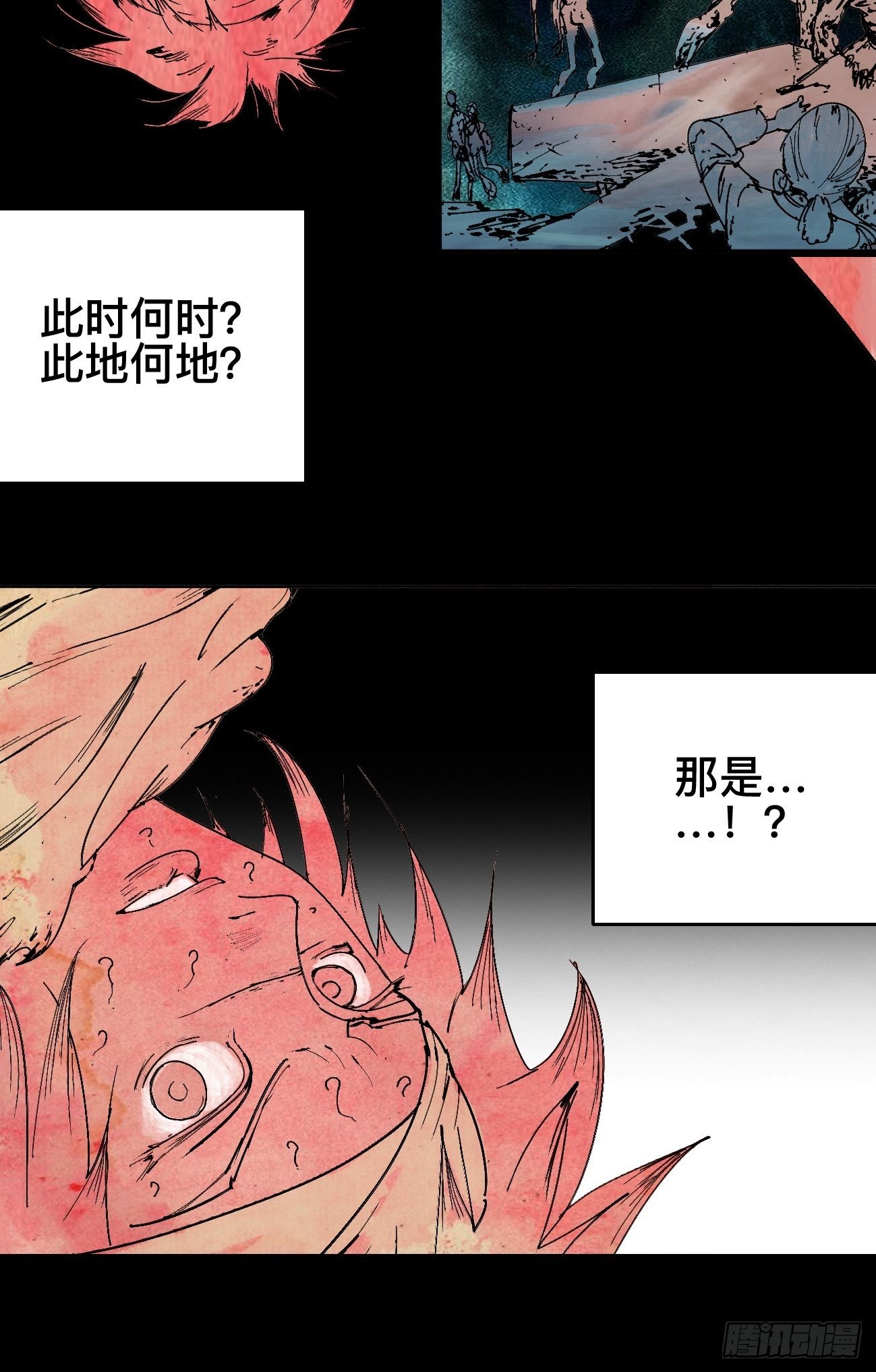 壹&middot;未竟之约(1/2)-第4话