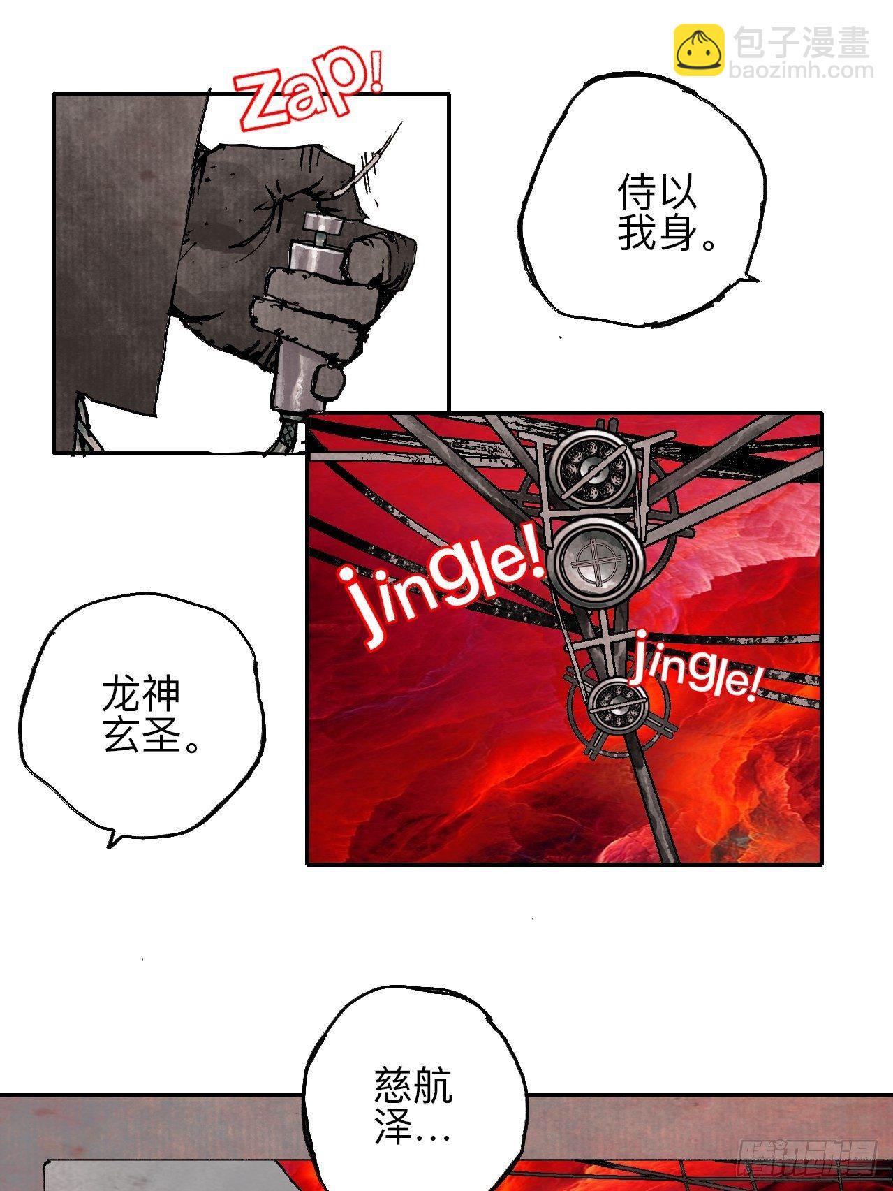 叁拾壹&middot;圣歌与丧歌(1/2)-第34话