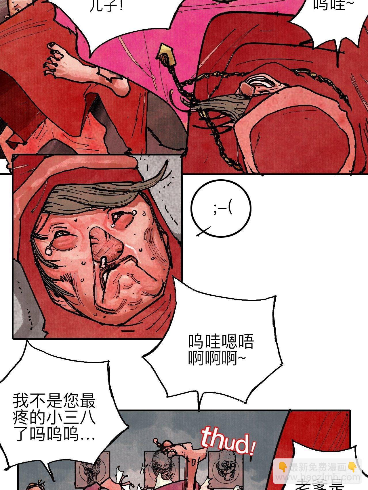 叁拾壹&middot;圣歌与丧歌(1/2)-第34话