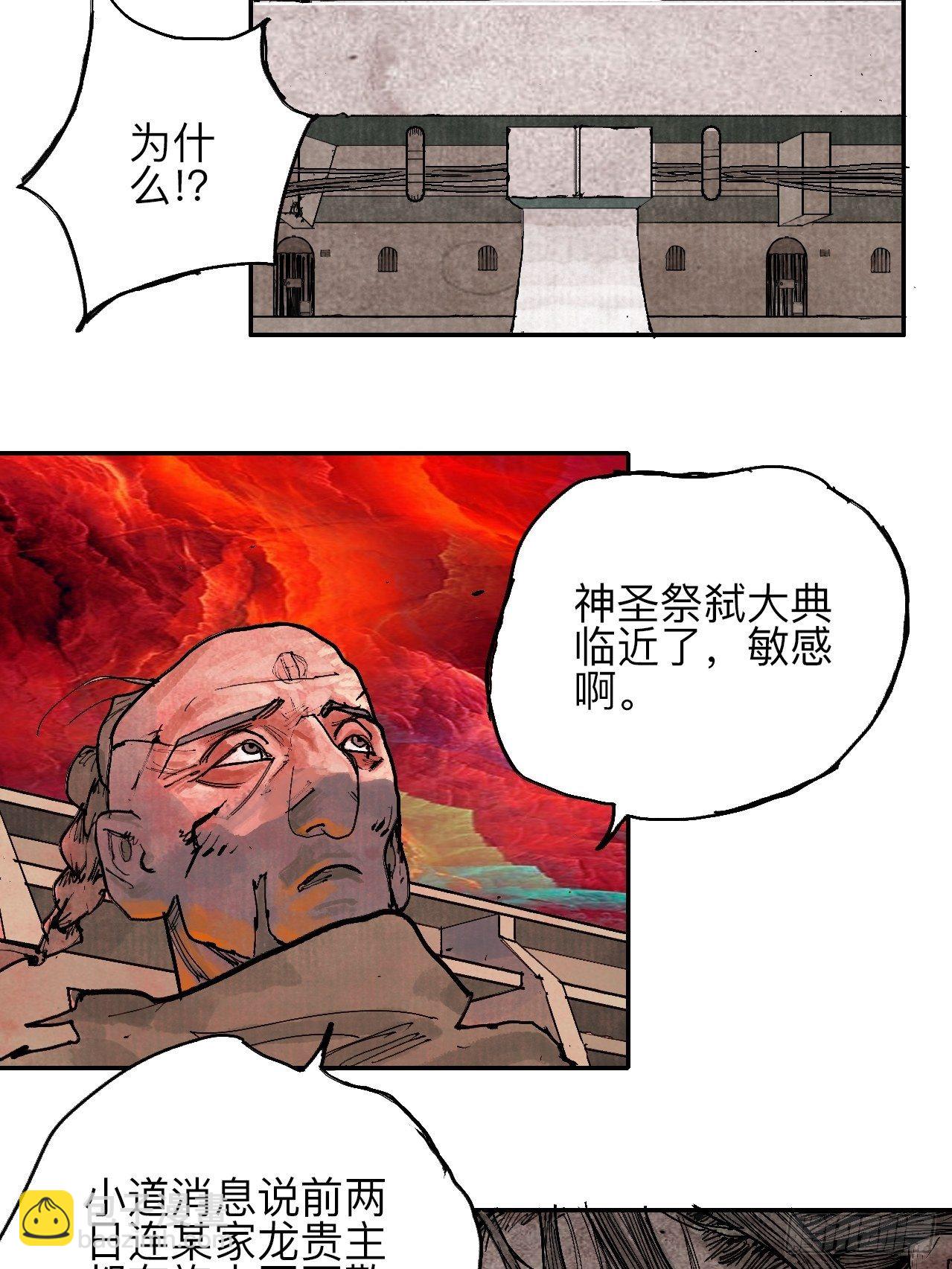 叁拾壹&middot;圣歌与丧歌(1/2)-第34话