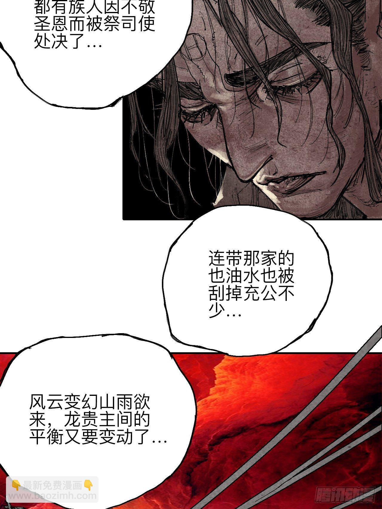 叁拾壹&middot;圣歌与丧歌(1/2)-第34话