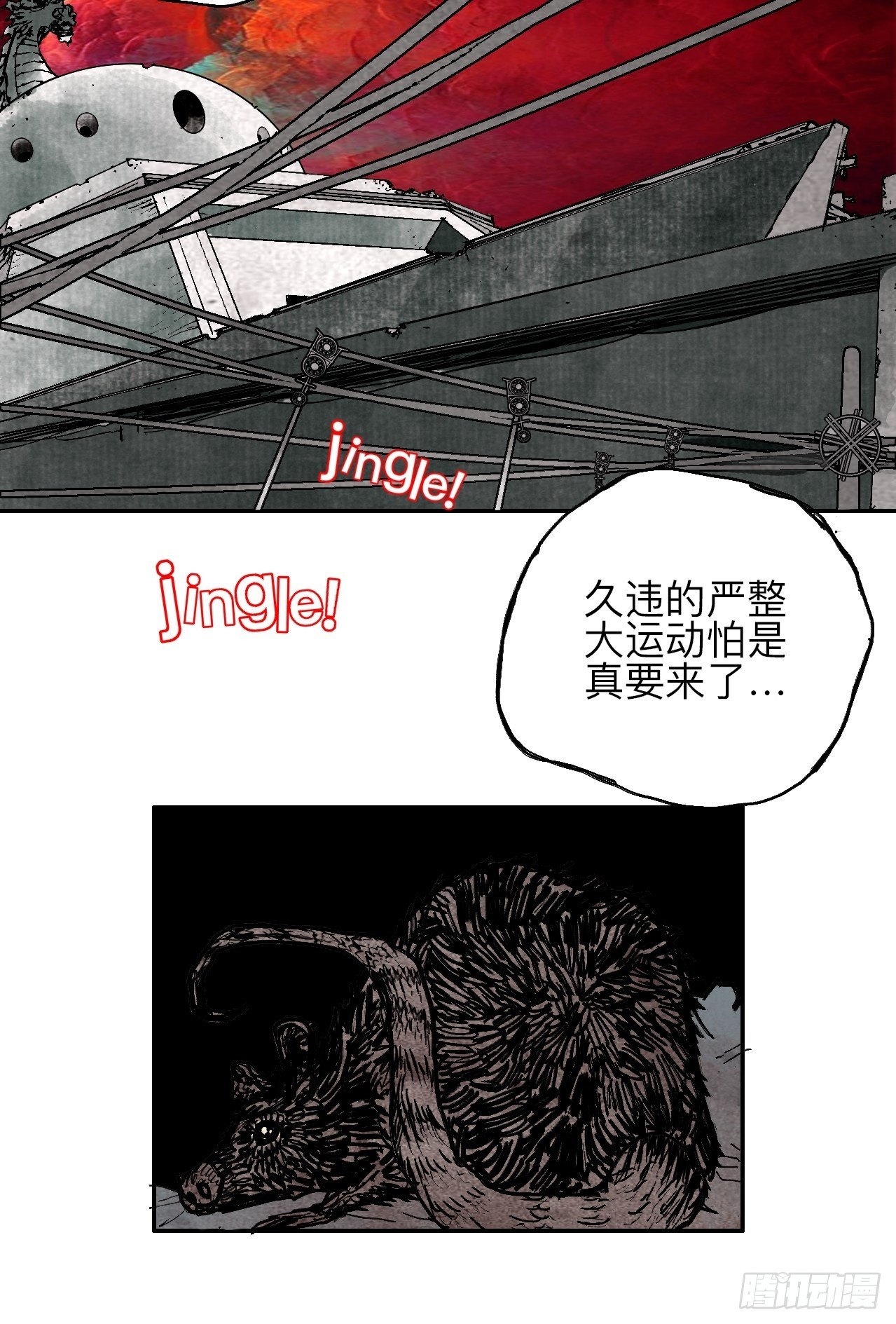 叁拾壹&middot;圣歌与丧歌(1/2)-第34话