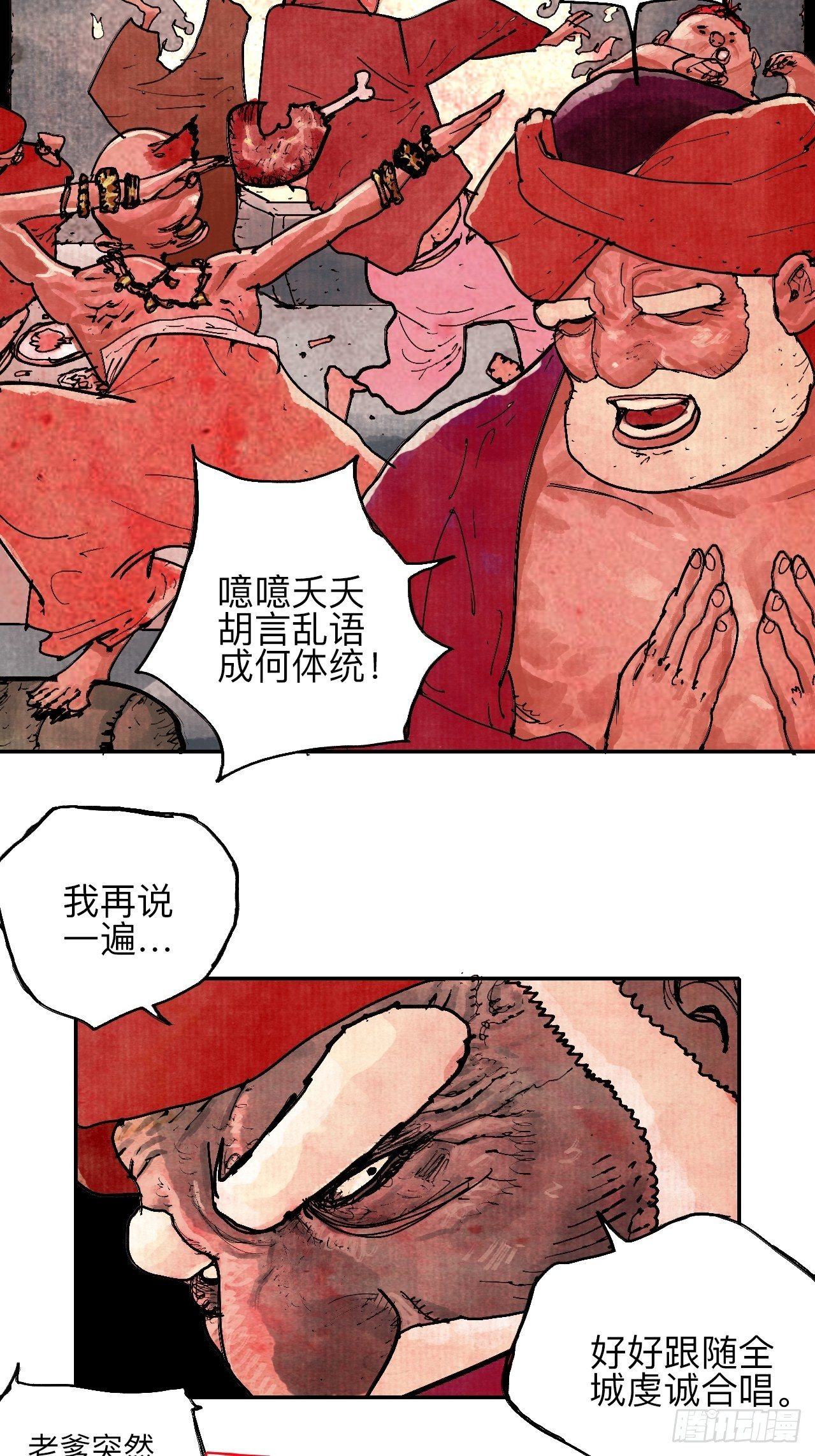 叁拾壹&middot;圣歌与丧歌(1/2)-第34话