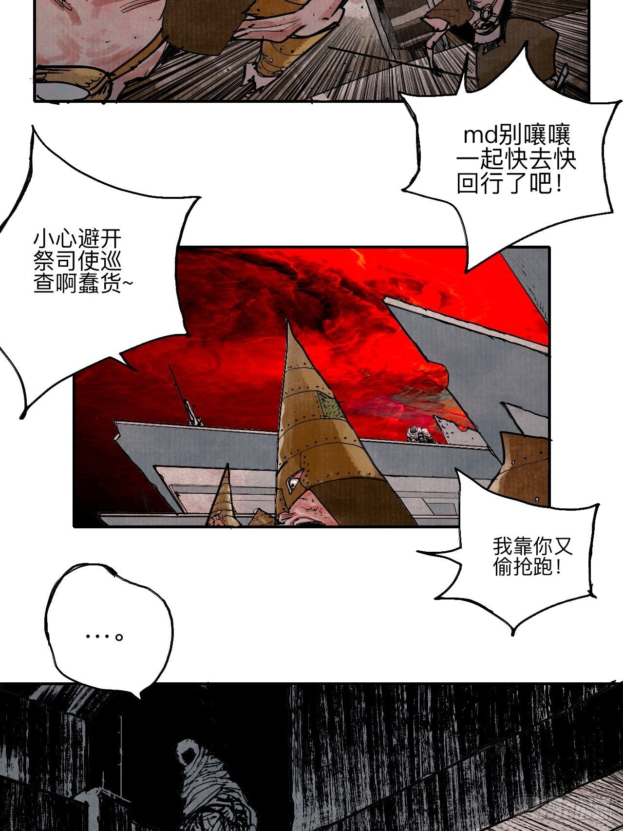 叁拾叁&middot;这把赌对了(1/2)-第36话