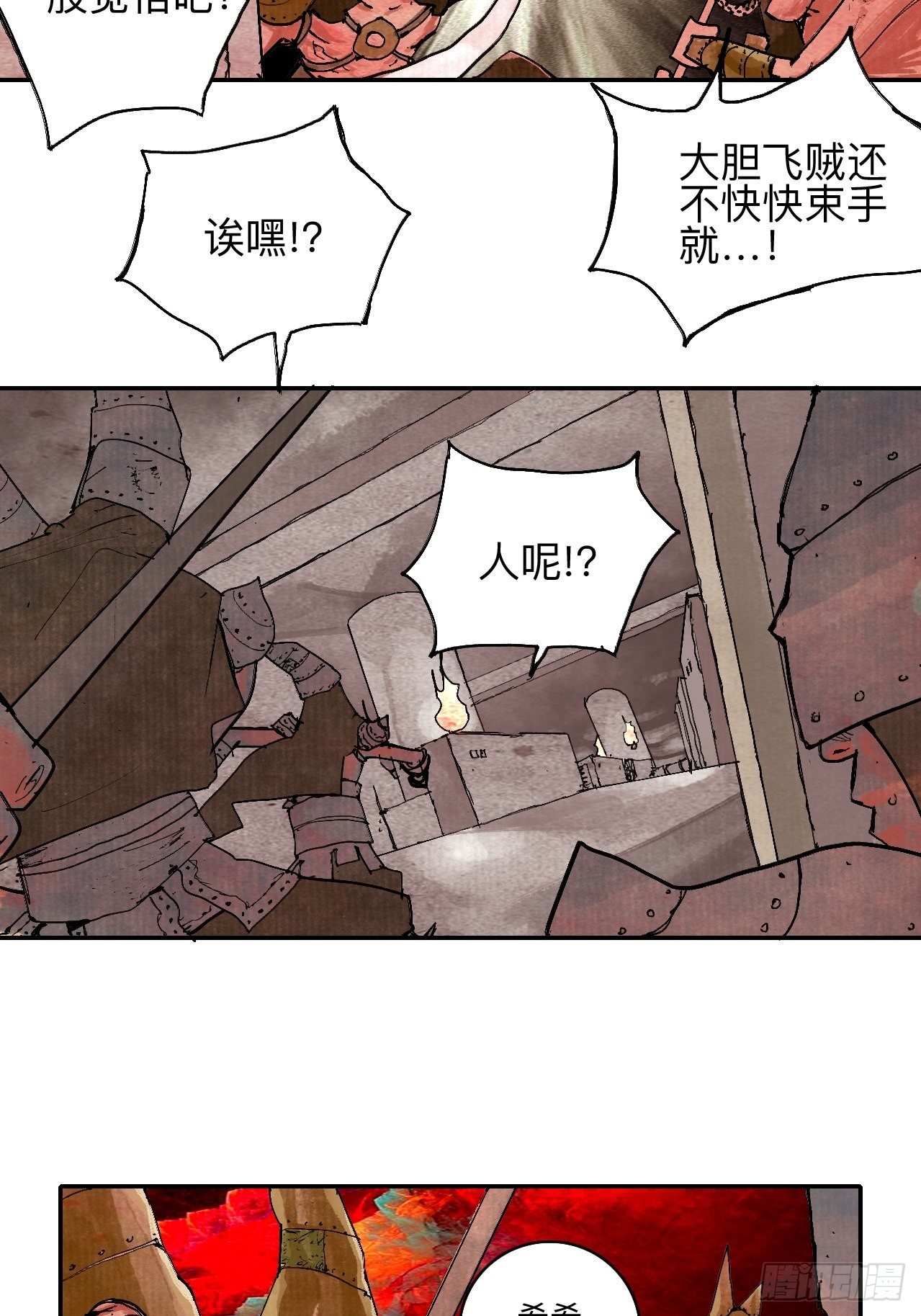 叁拾叁&middot;这把赌对了(1/2)-第36话