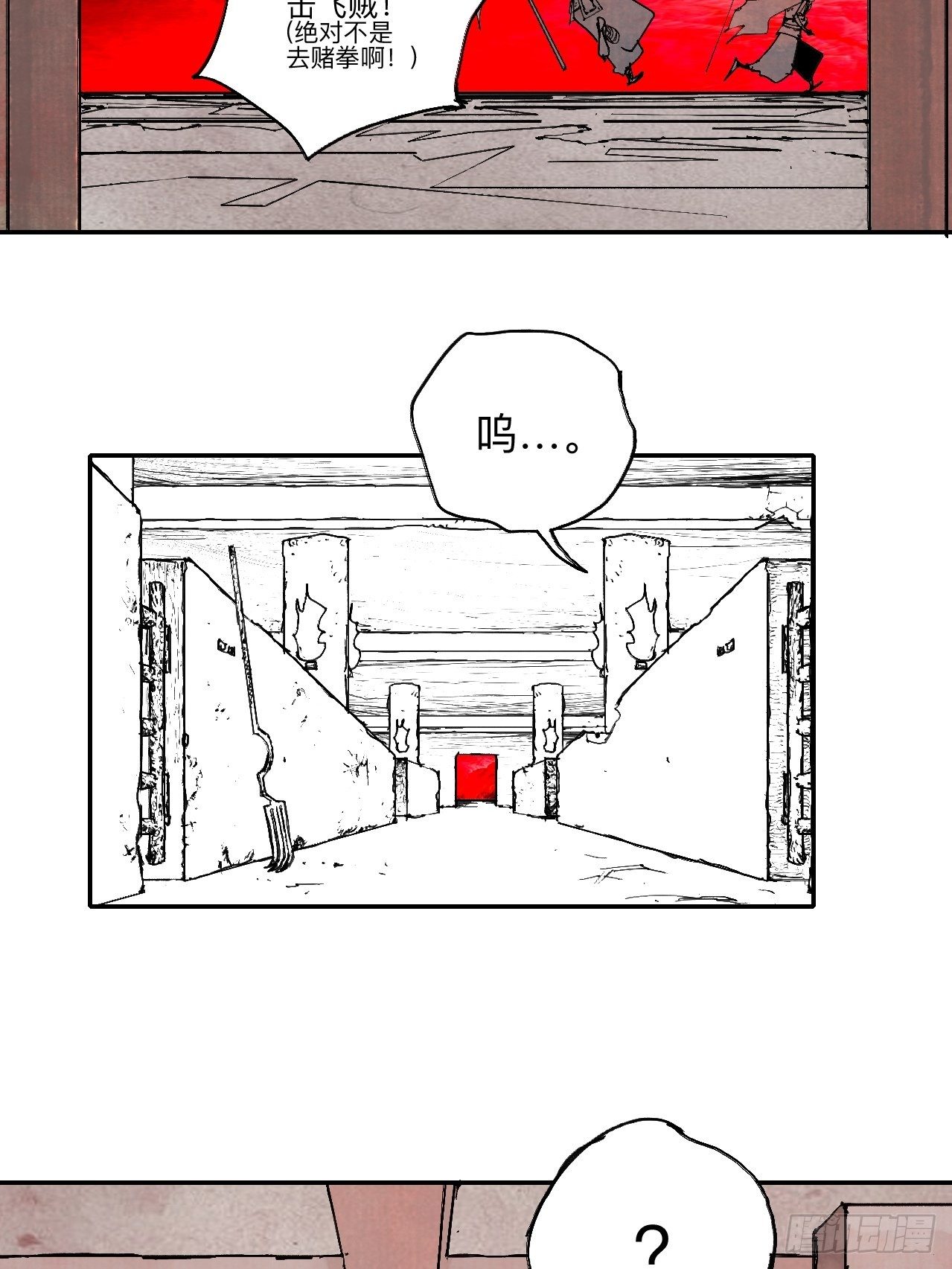 叁拾叁&middot;这把赌对了(1/2)-第36话