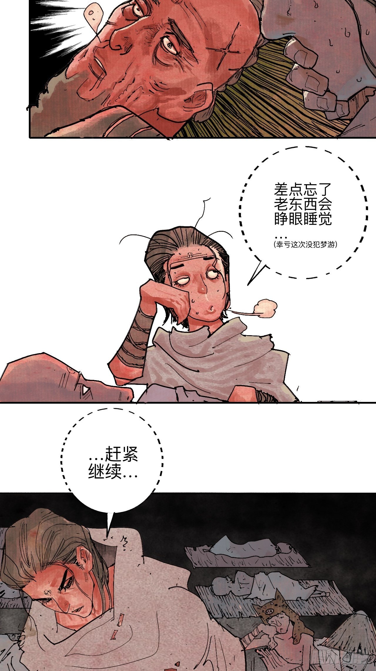 叁拾叁&middot;这把赌对了(1/2)-第36话