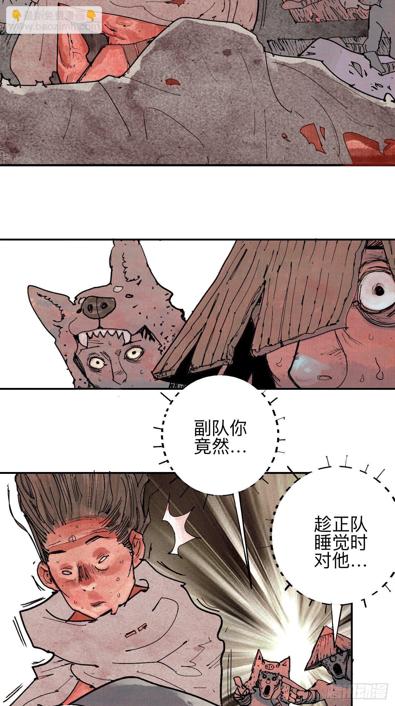 叁拾叁&middot;这把赌对了(1/2)-第36话