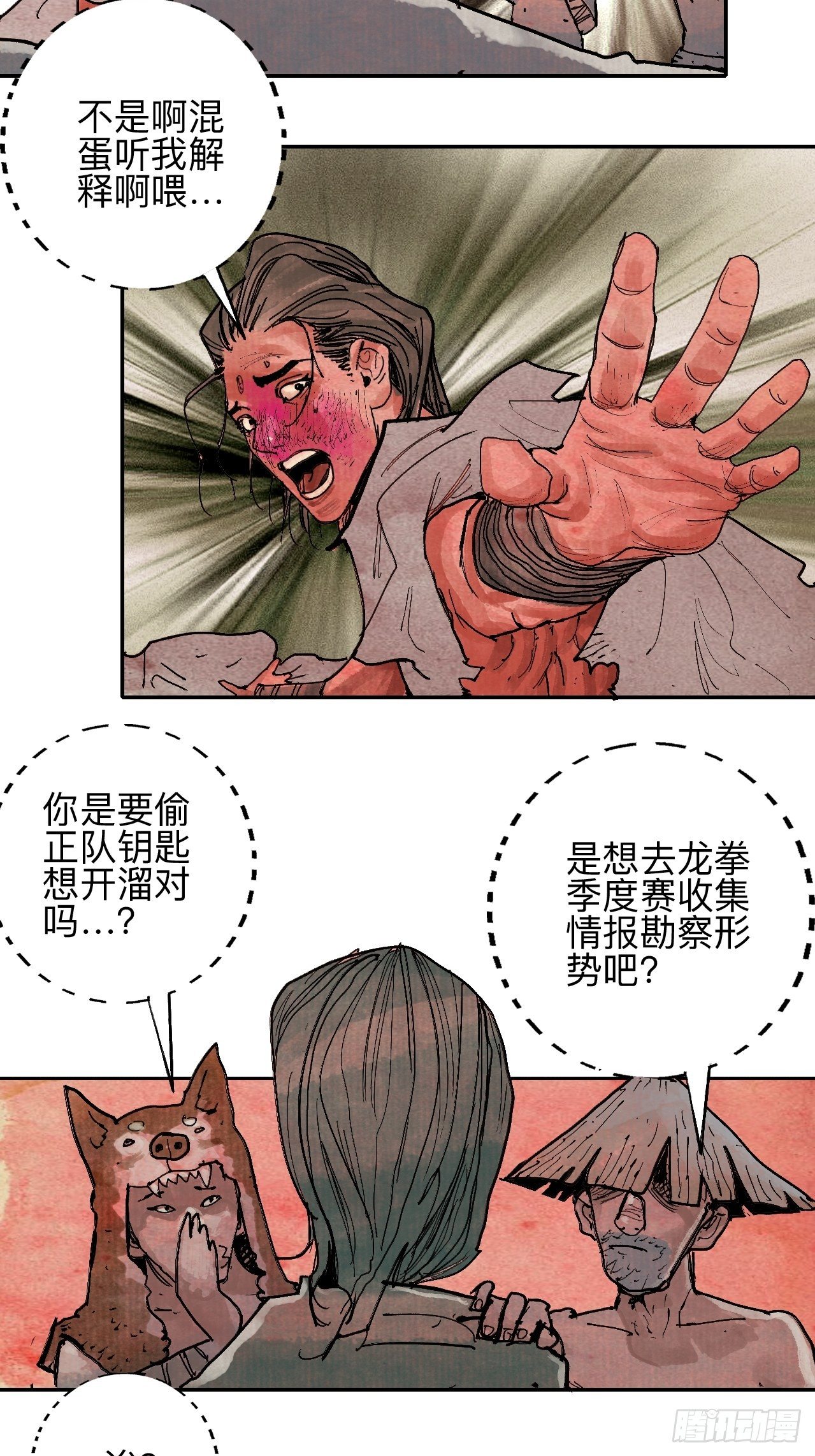 叁拾叁&middot;这把赌对了(1/2)-第36话