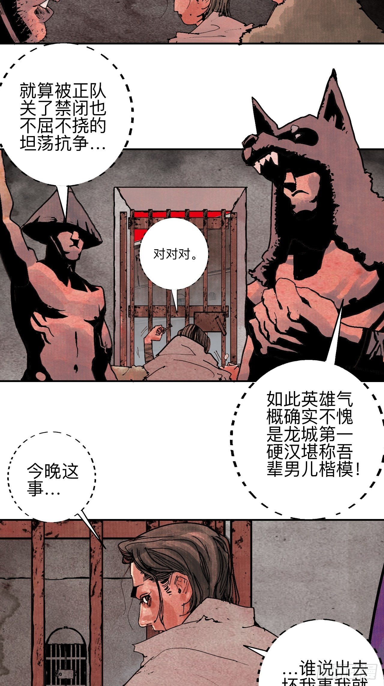 叁拾叁&middot;这把赌对了(1/2)-第36话