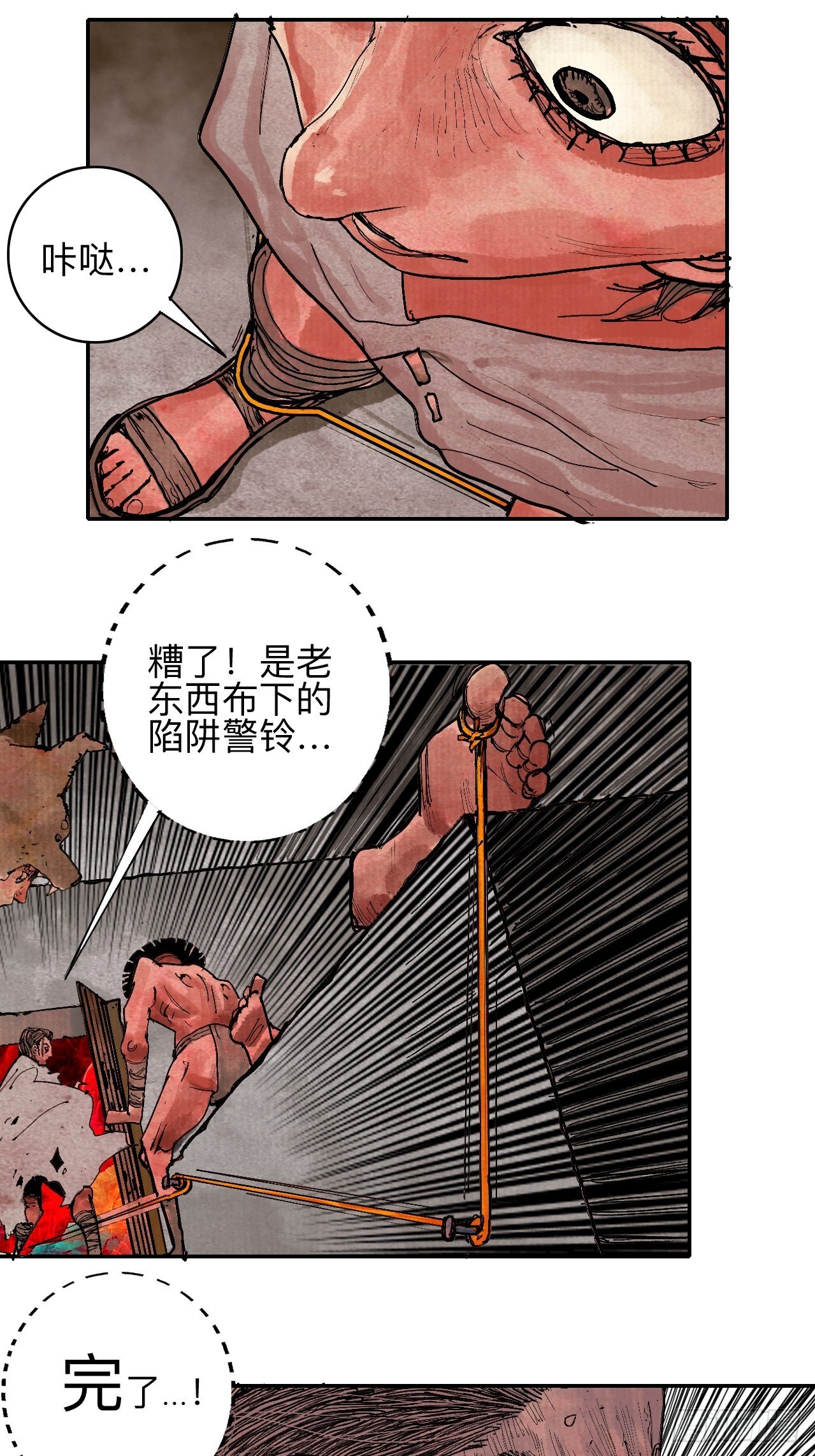 叁拾叁&middot;这把赌对了(1/2)-第36话