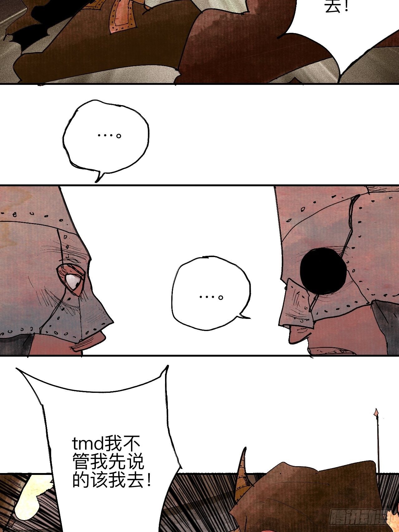 叁拾叁&middot;这把赌对了(1/2)-第36话