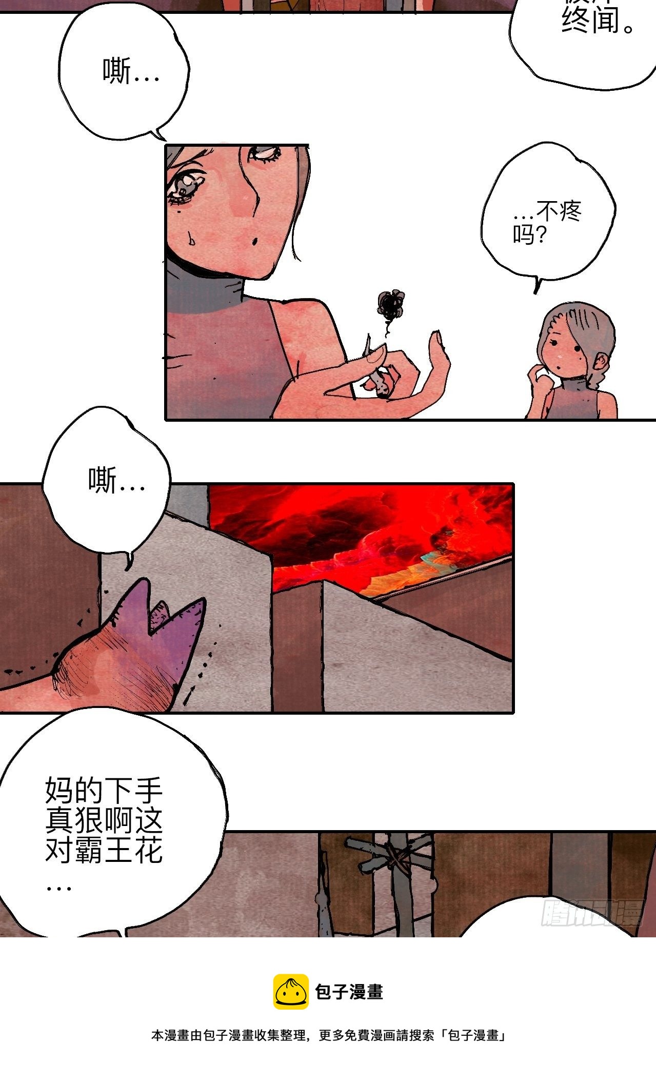 叁拾伍&middot;自由啊我又来了(1/2)-第38话