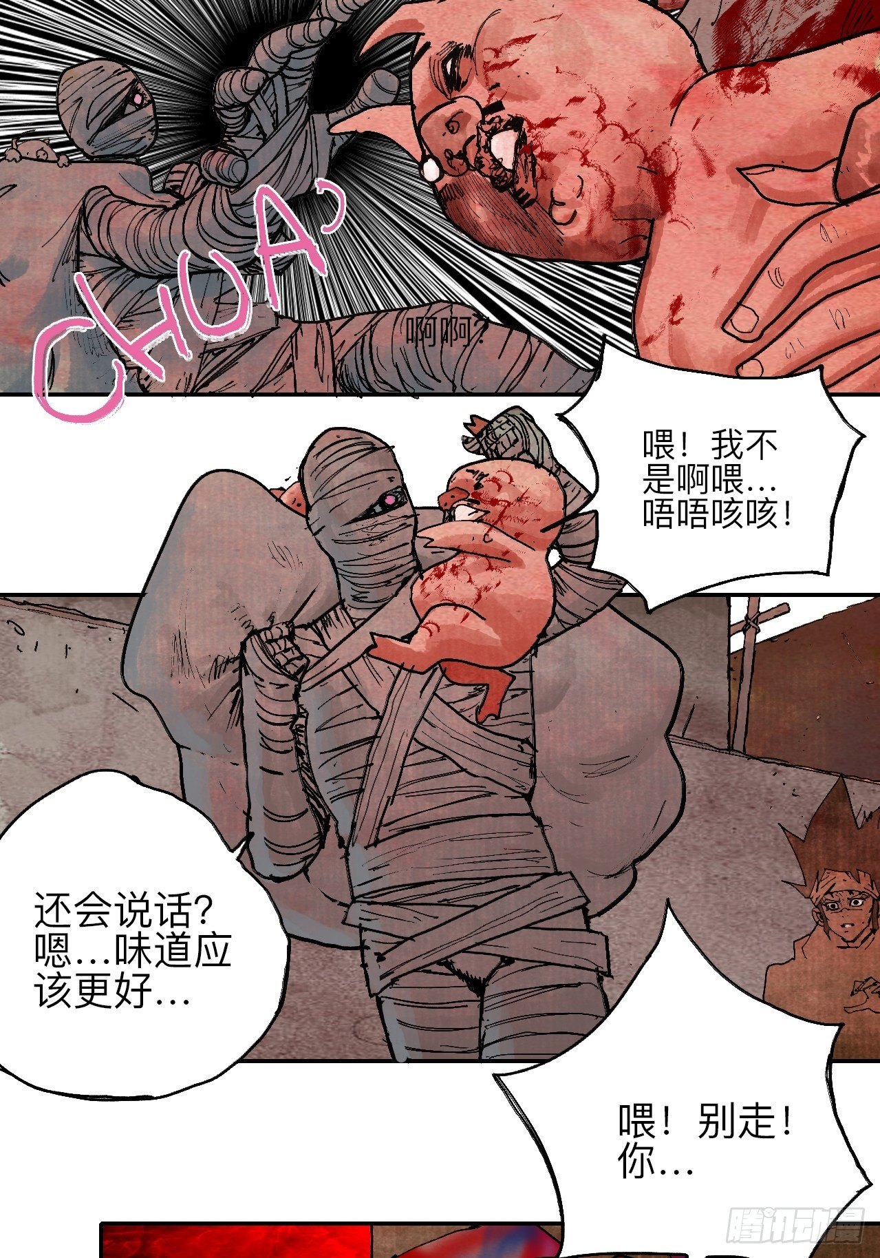 叁拾伍&middot;自由啊我又来了(1/2)-第38话