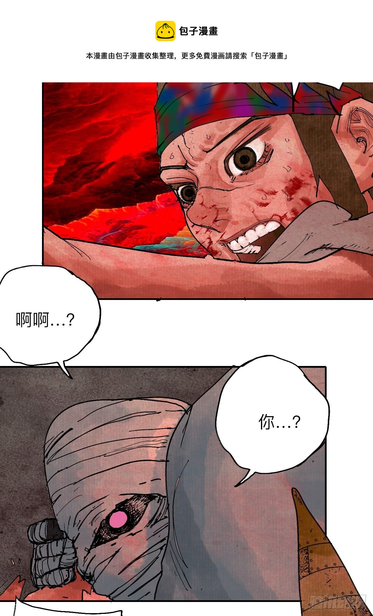 叁拾伍&middot;自由啊我又来了(1/2)-第38话