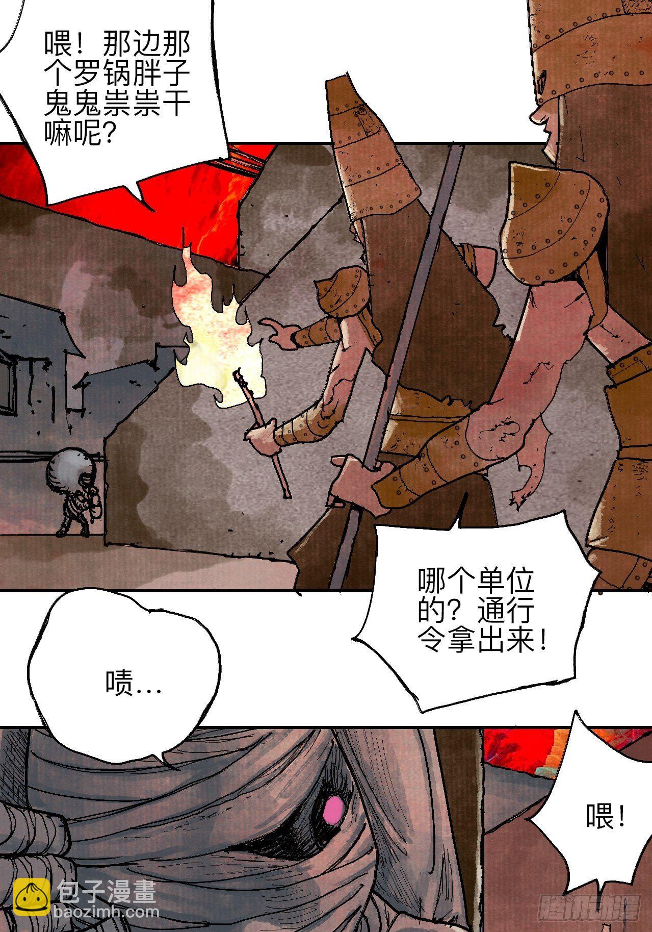 叁拾伍&middot;自由啊我又来了(1/2)-第38话