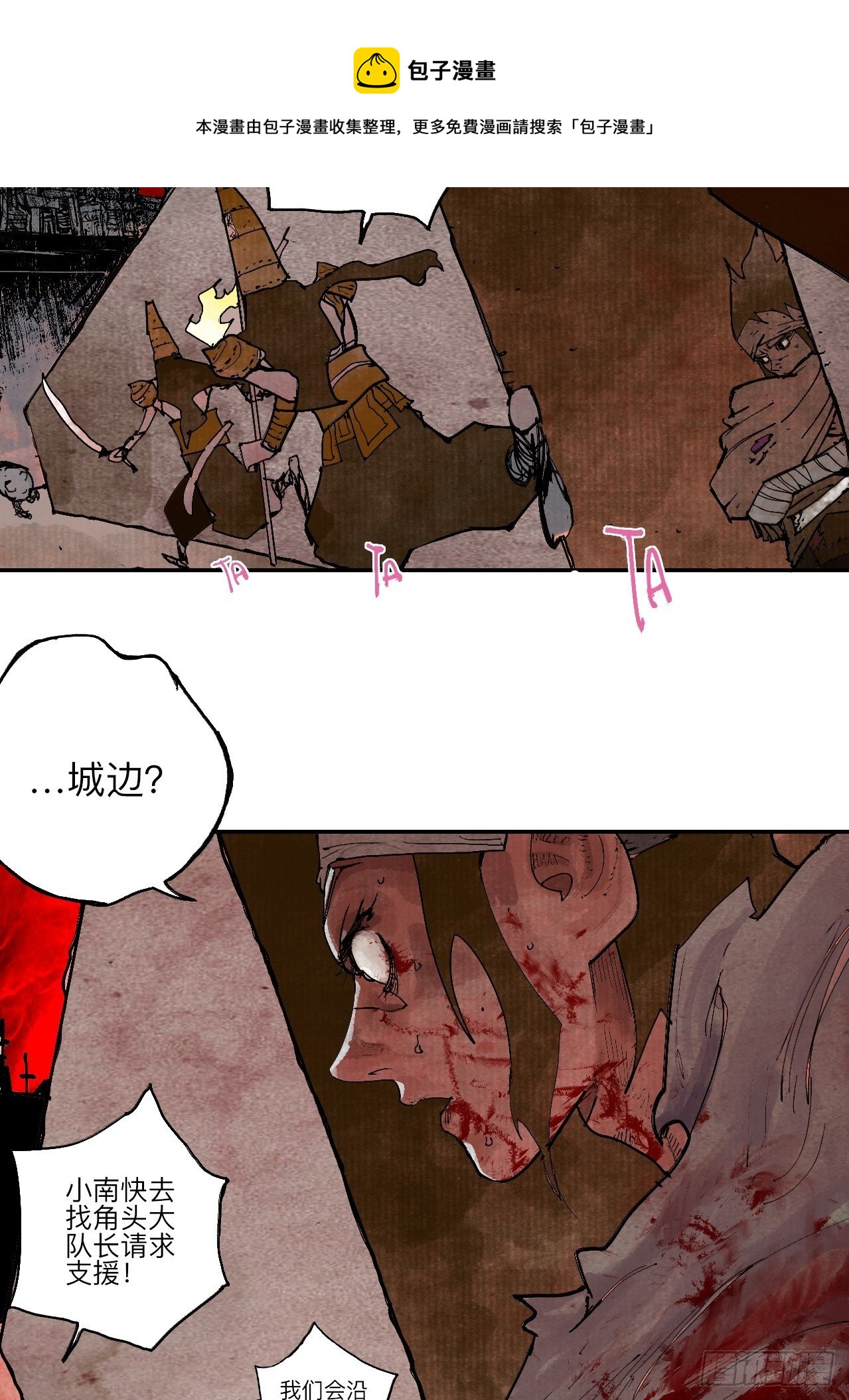 叁拾伍&middot;自由啊我又来了(1/2)-第38话