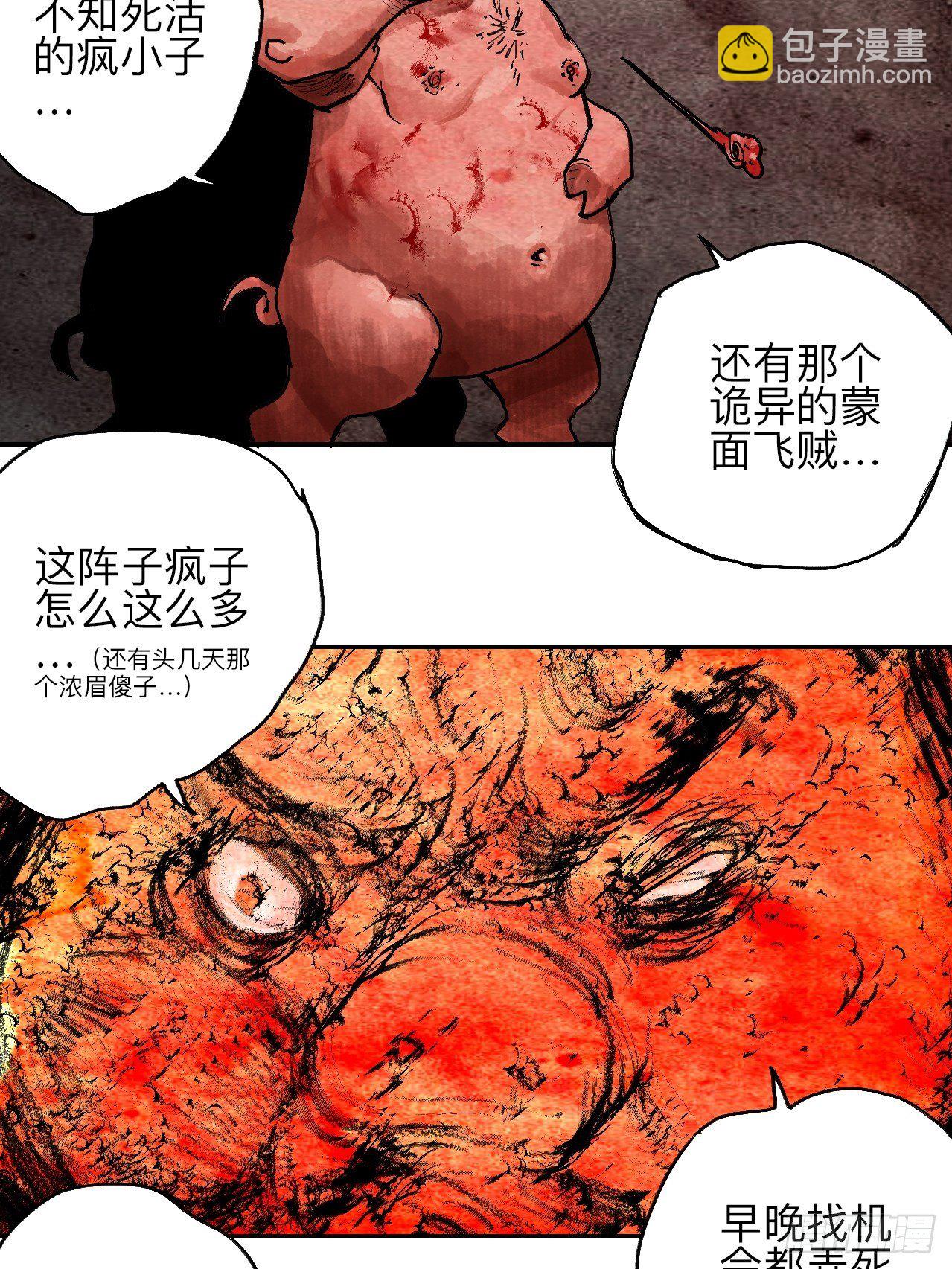 叁拾伍&middot;自由啊我又来了(1/2)-第38话