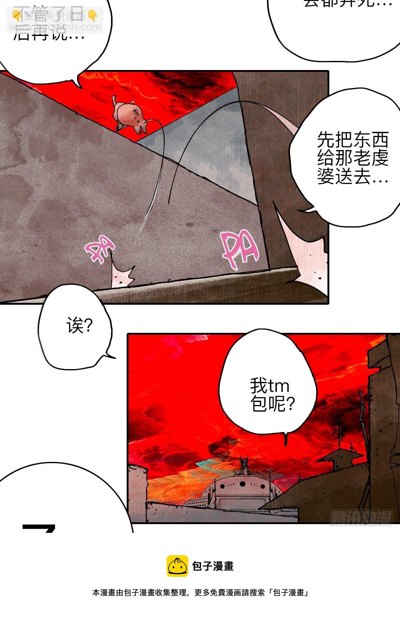 叁拾伍&middot;自由啊我又来了(1/2)-第38话