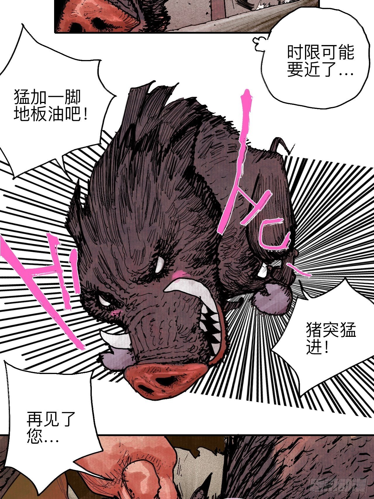 叁拾柒&middot;自由啦&hellip;啊啊啊？-第40话