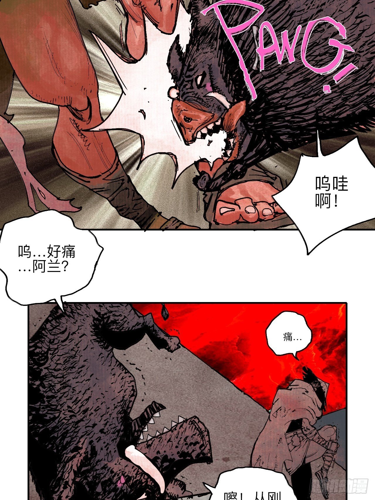 叁拾柒&middot;自由啦&hellip;啊啊啊？-第40话