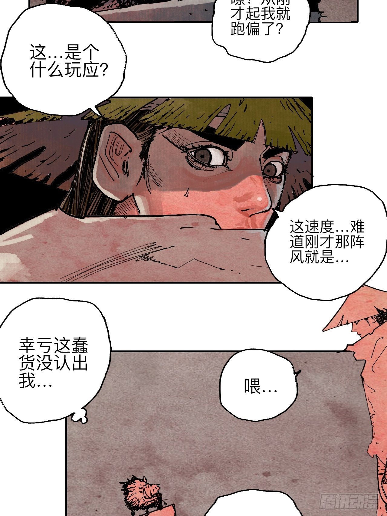 叁拾柒&middot;自由啦&hellip;啊啊啊？-第40话