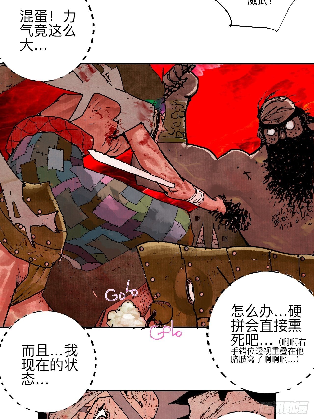 叁拾柒&middot;自由啦&hellip;啊啊啊？-第40话