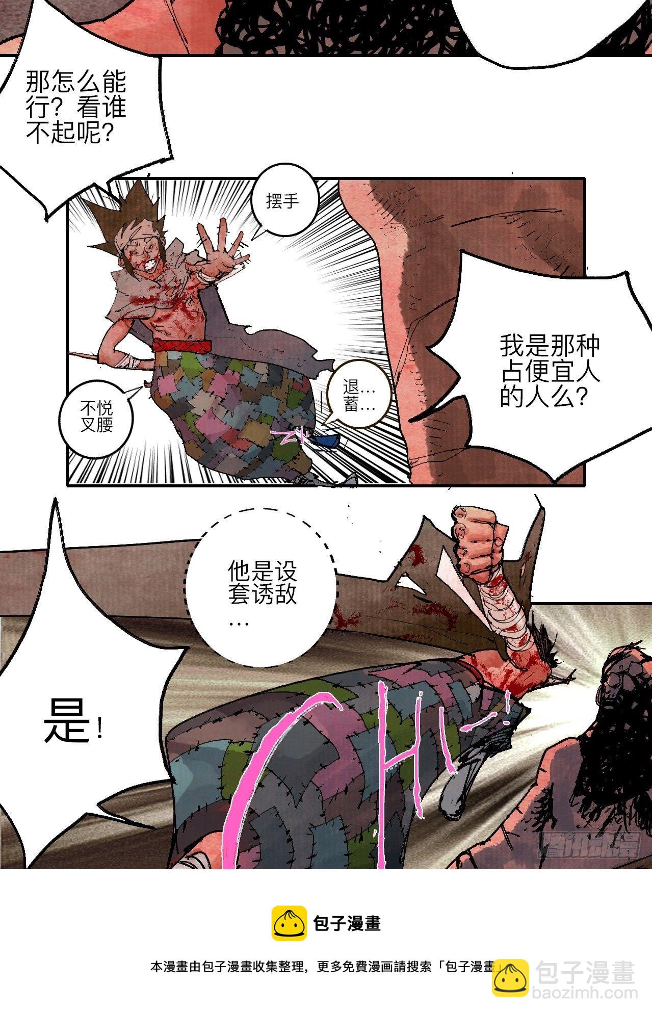 叁拾柒&middot;自由啦&hellip;啊啊啊？-第40话