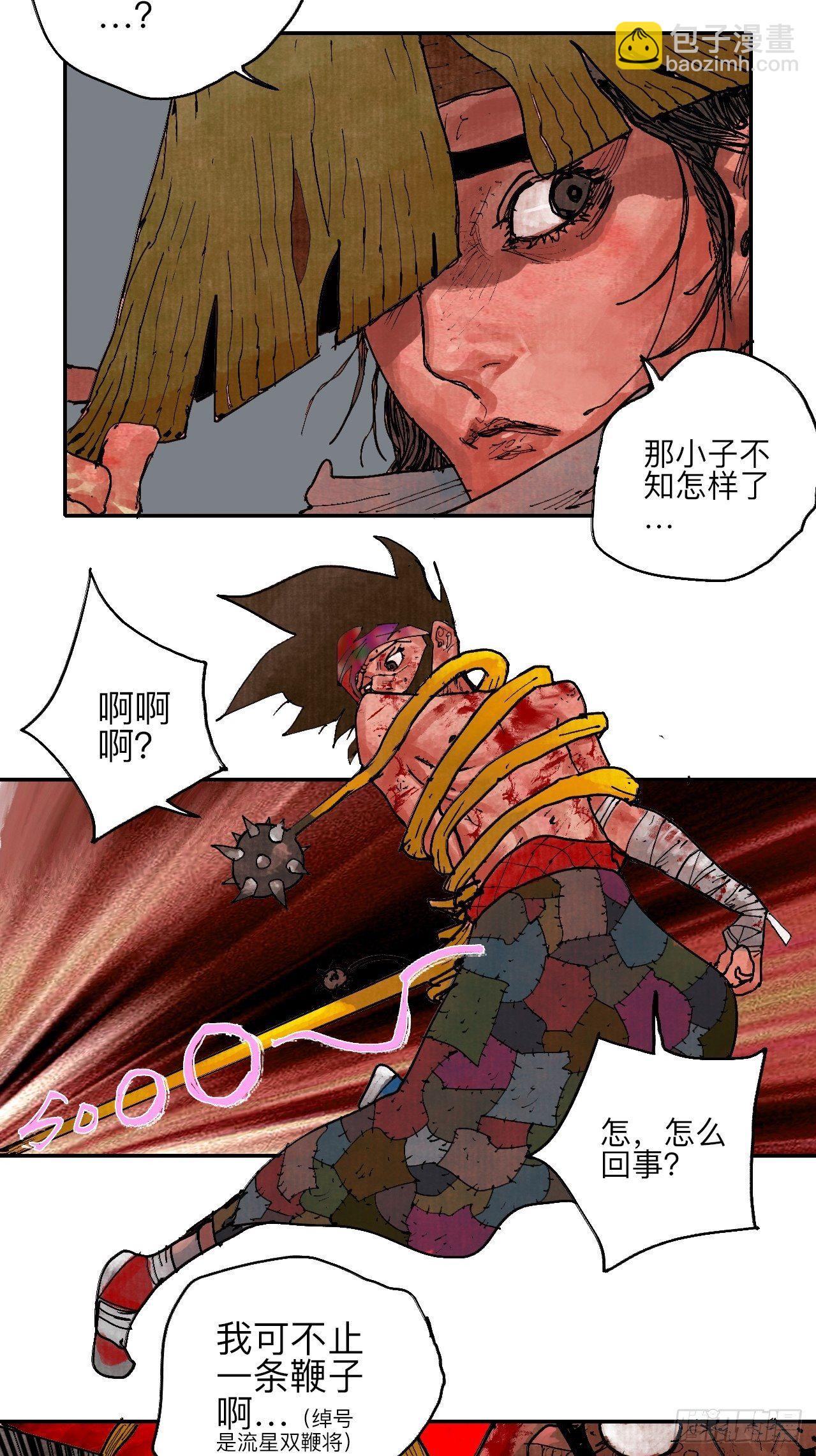 叁拾柒&middot;自由啦&hellip;啊啊啊？-第40话