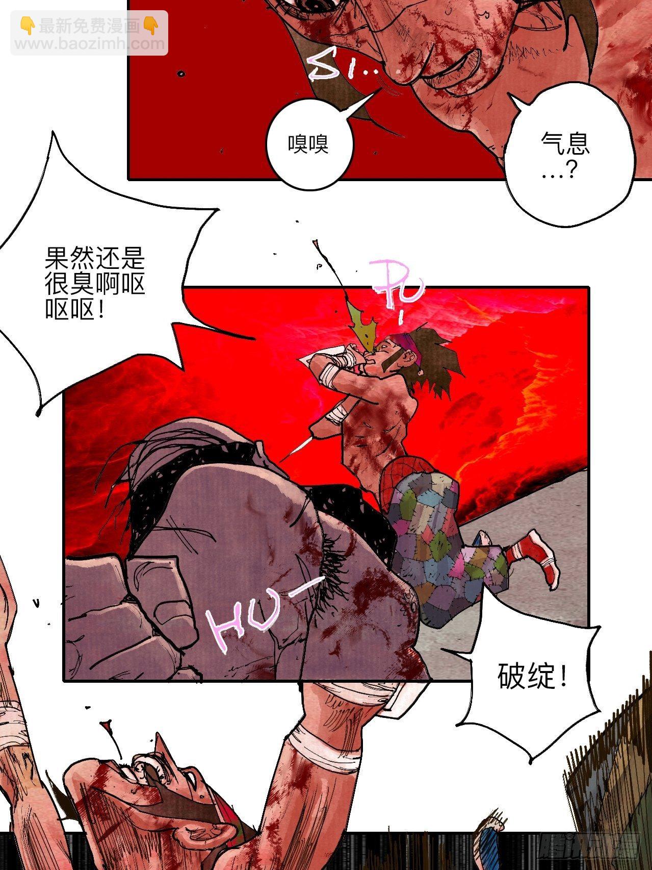 叁拾玖&middot;你的玩具我的猎物(1/2)-第42话