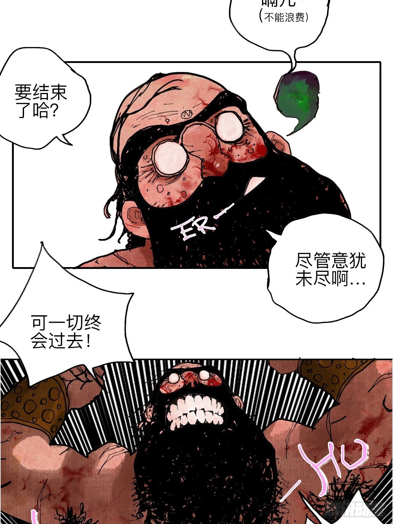 叁拾玖&middot;你的玩具我的猎物(1/2)-第42话