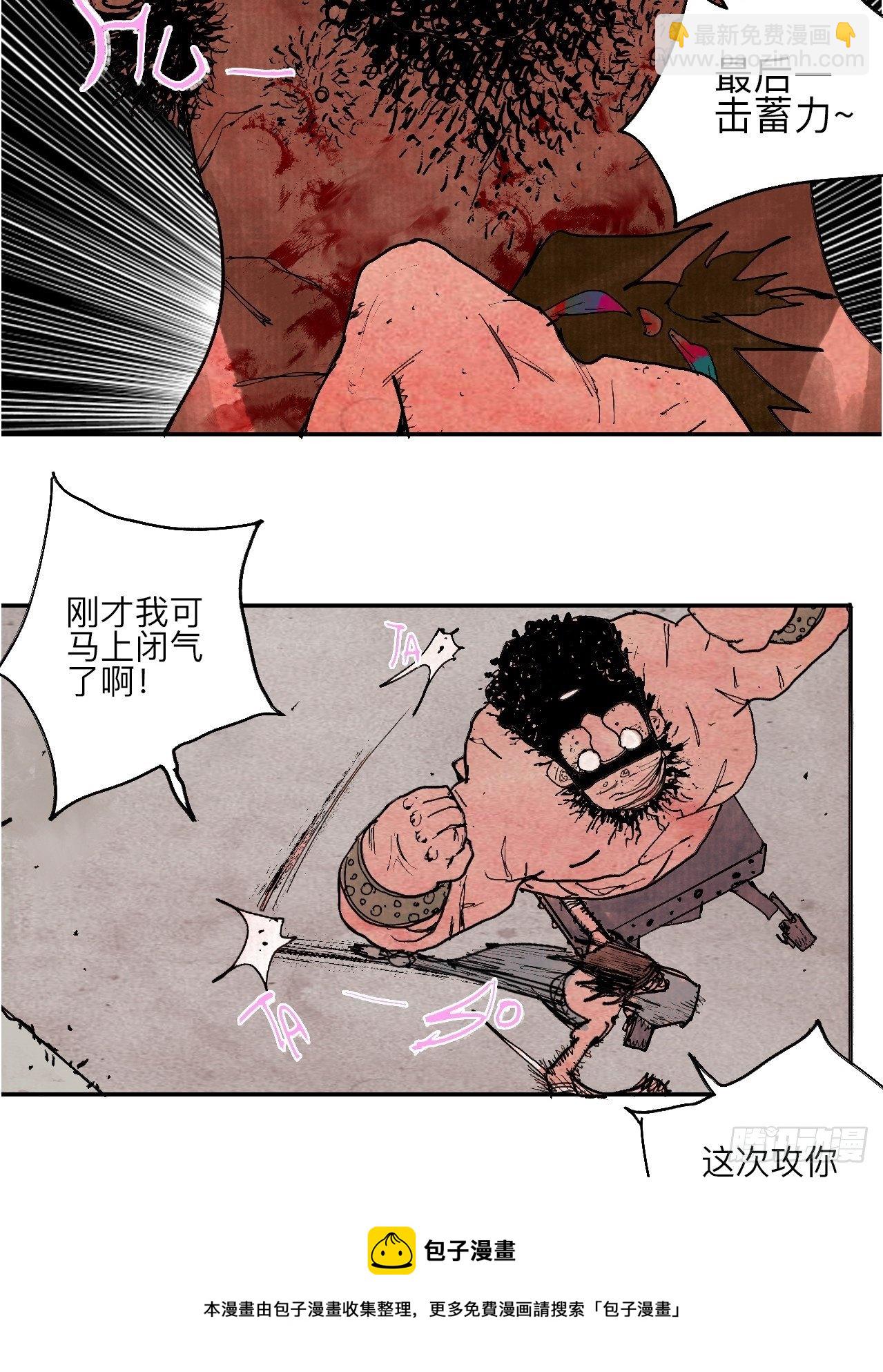 叁拾玖&middot;你的玩具我的猎物(1/2)-第42话