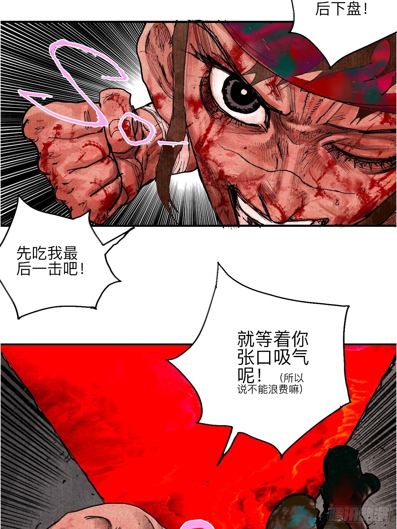 叁拾玖&middot;你的玩具我的猎物(1/2)-第42话