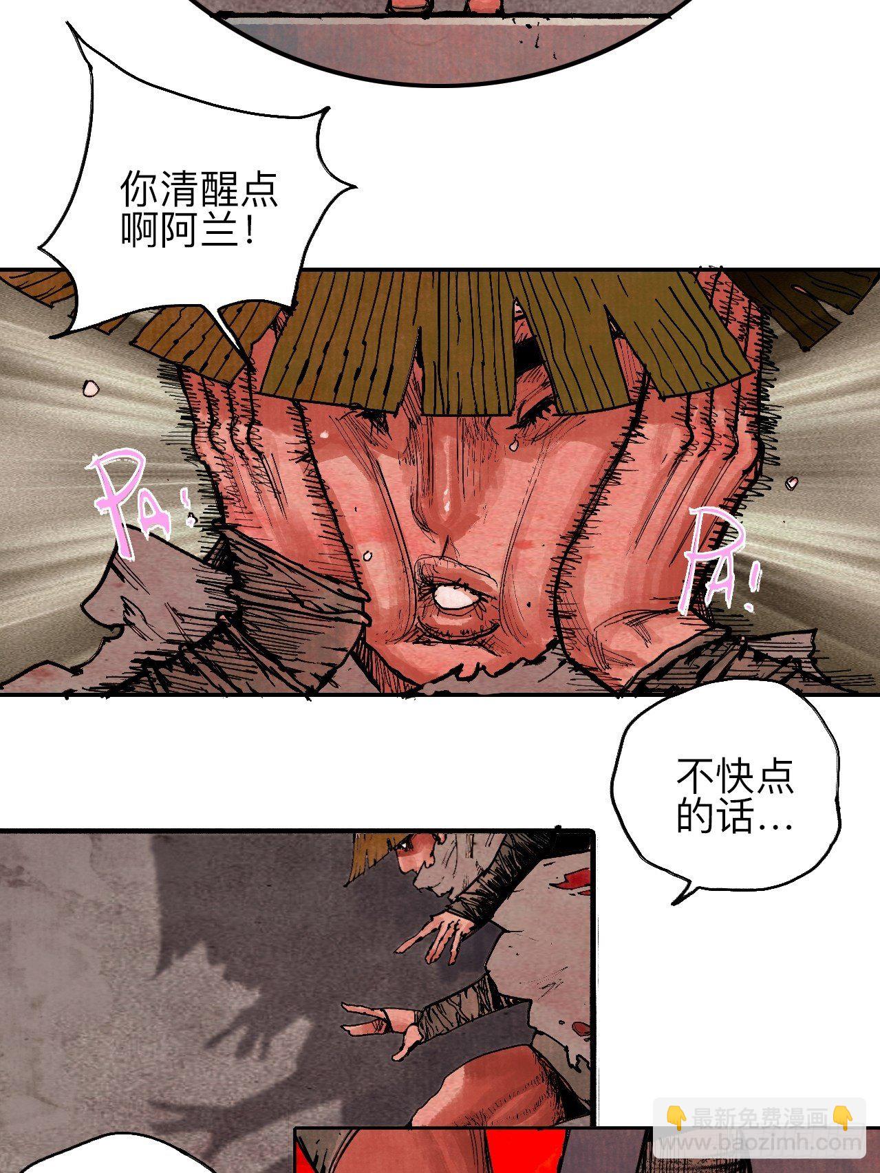 叁拾玖&middot;你的玩具我的猎物(1/2)-第42话