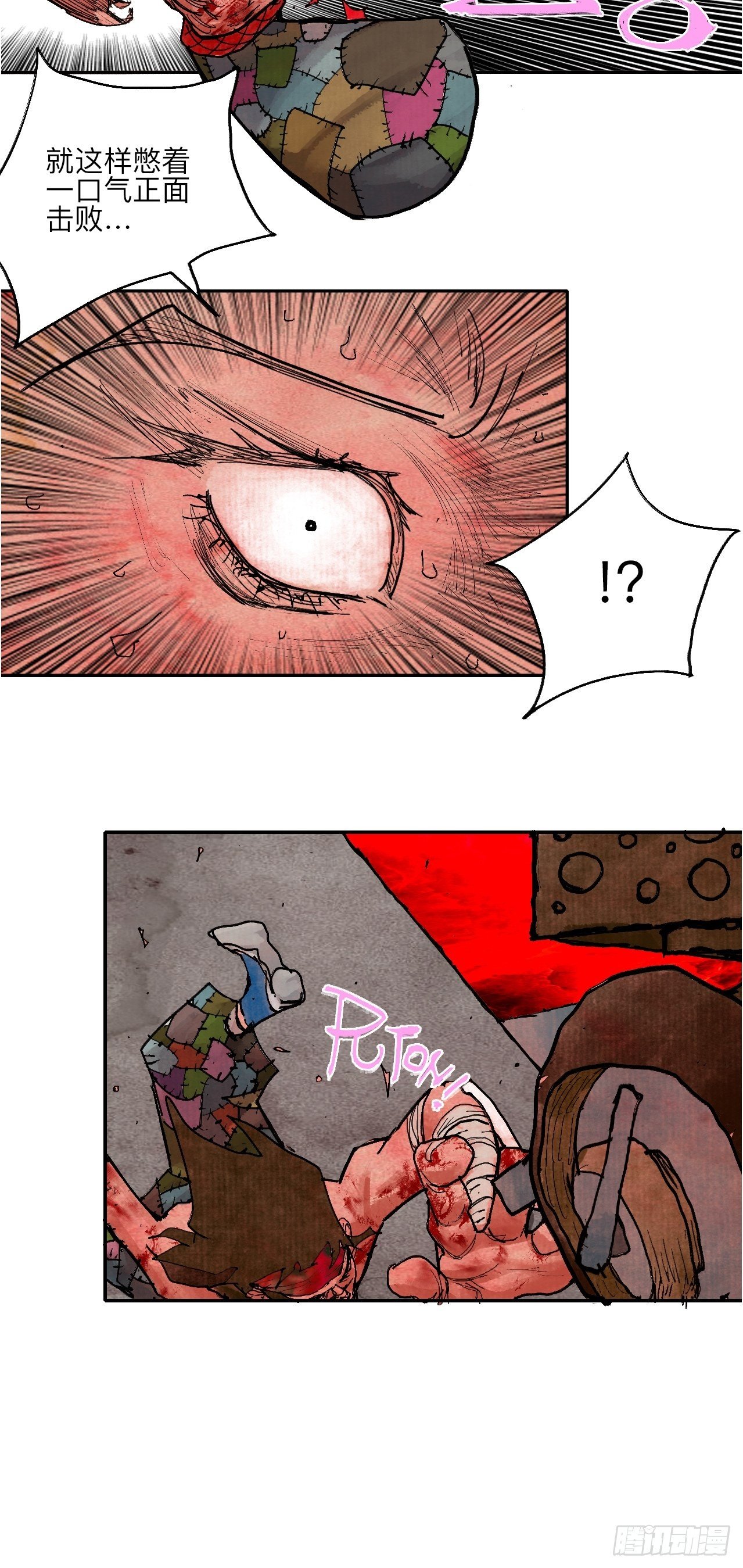 叁拾玖&middot;你的玩具我的猎物(1/2)-第42话