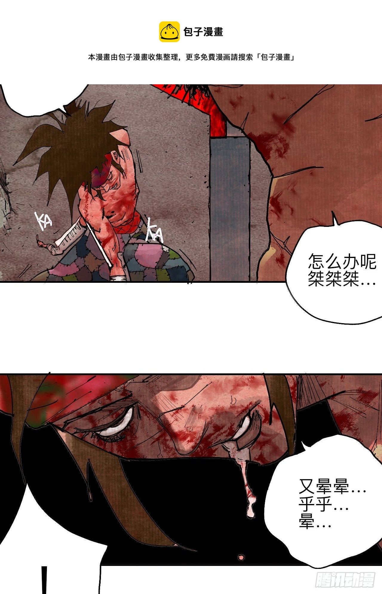 叁拾玖&middot;你的玩具我的猎物(1/2)-第42话