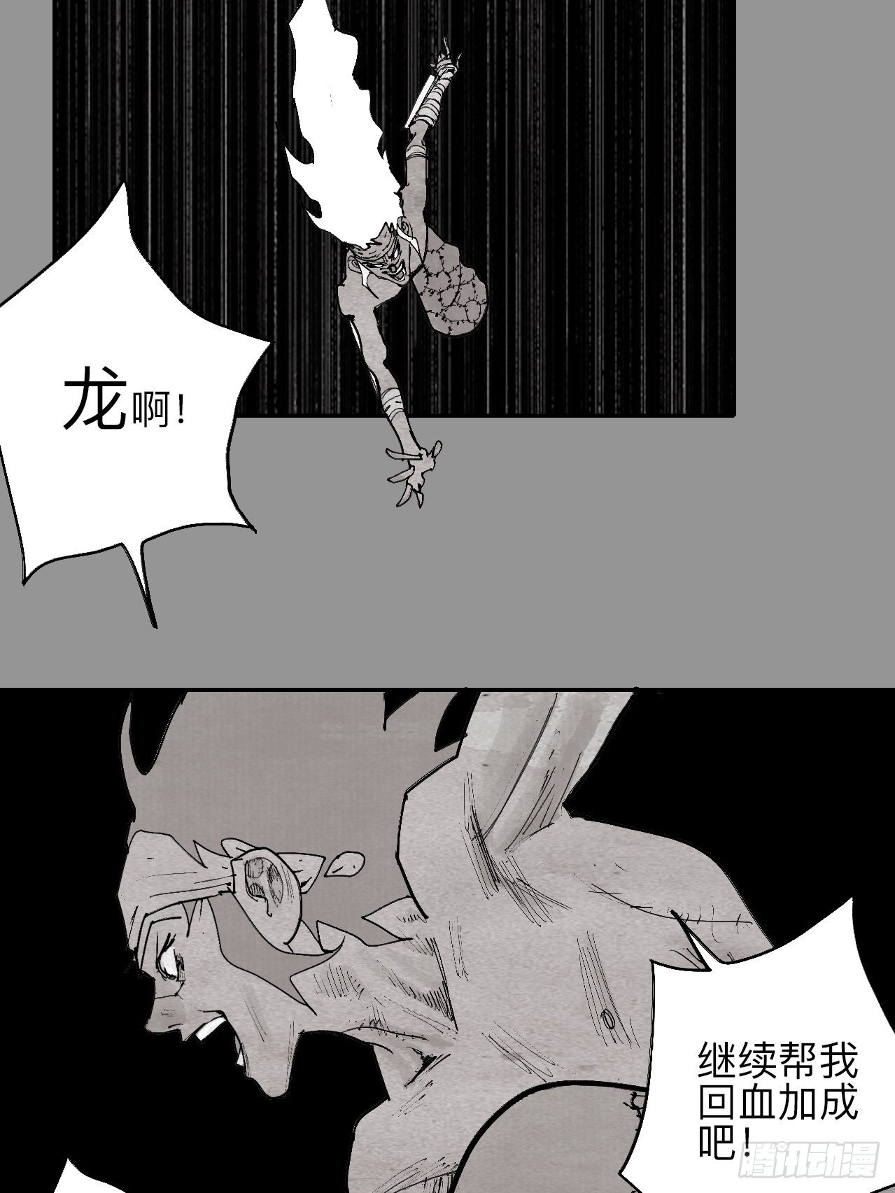 叁拾玖&middot;你的玩具我的猎物(1/2)-第42话