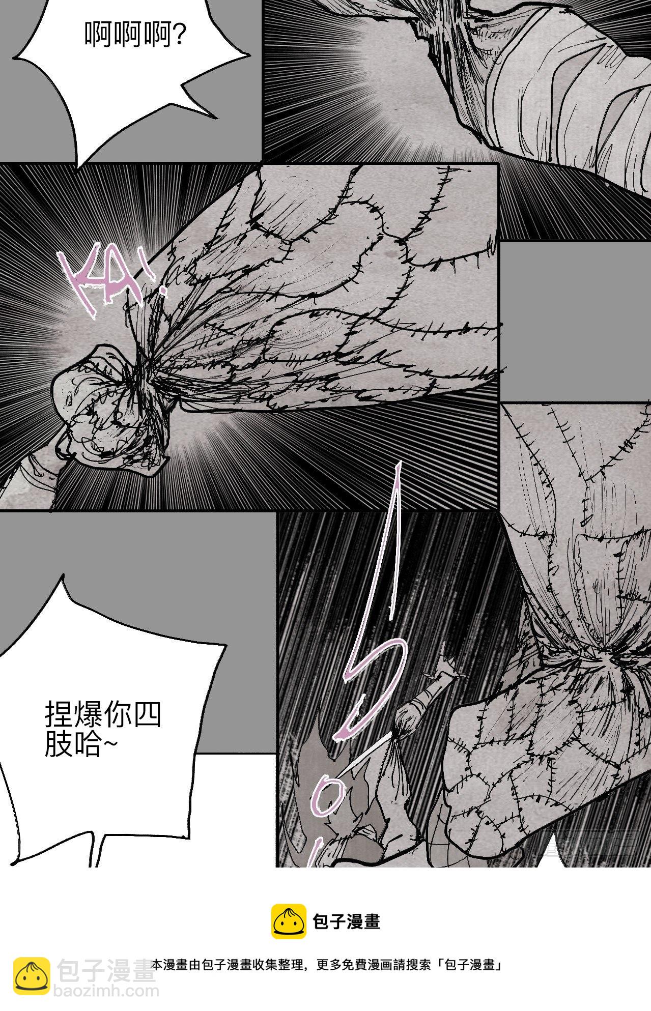 叁拾玖&middot;你的玩具我的猎物(1/2)-第42话