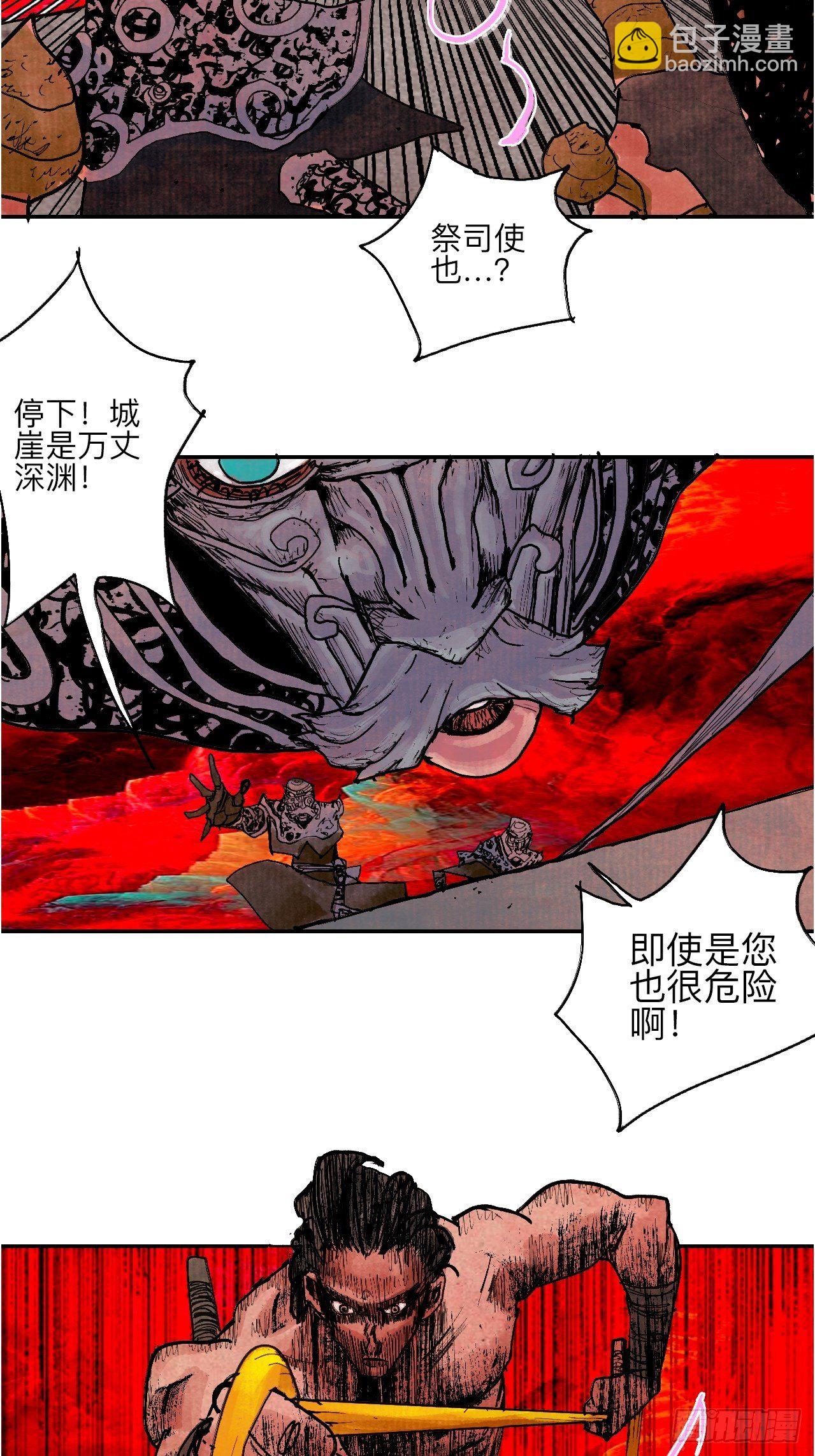 肆拾壹&middot;如此漫长的夜啊(1/2)-第44话