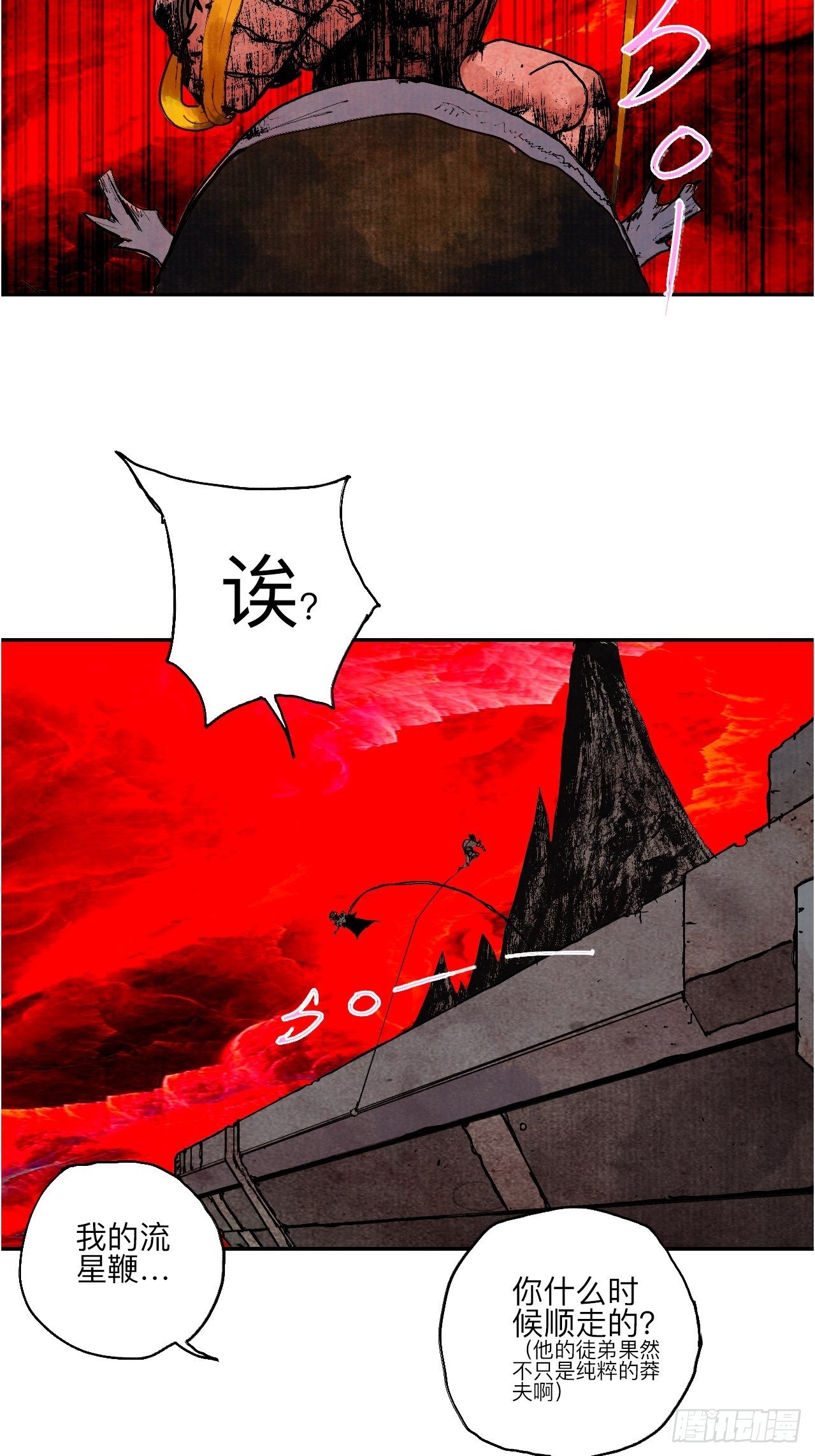 肆拾壹&middot;如此漫长的夜啊(1/2)-第44话